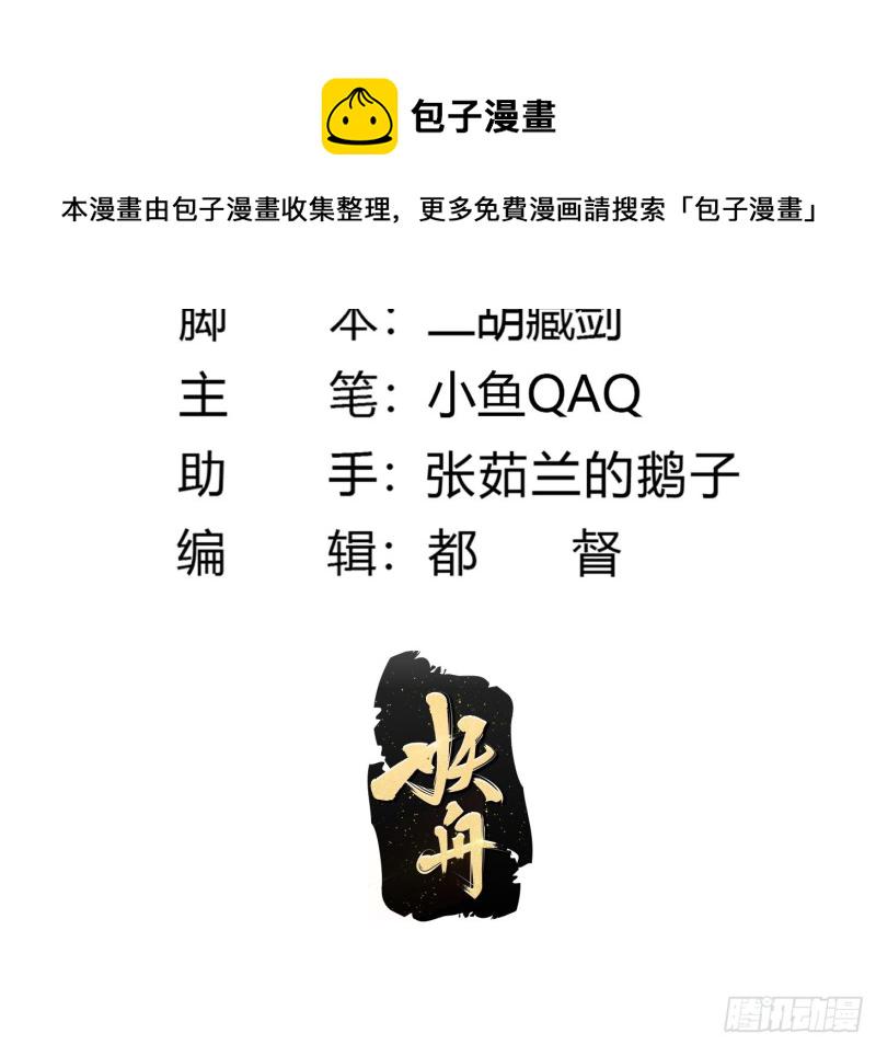 第137话 深海之底竟有……1