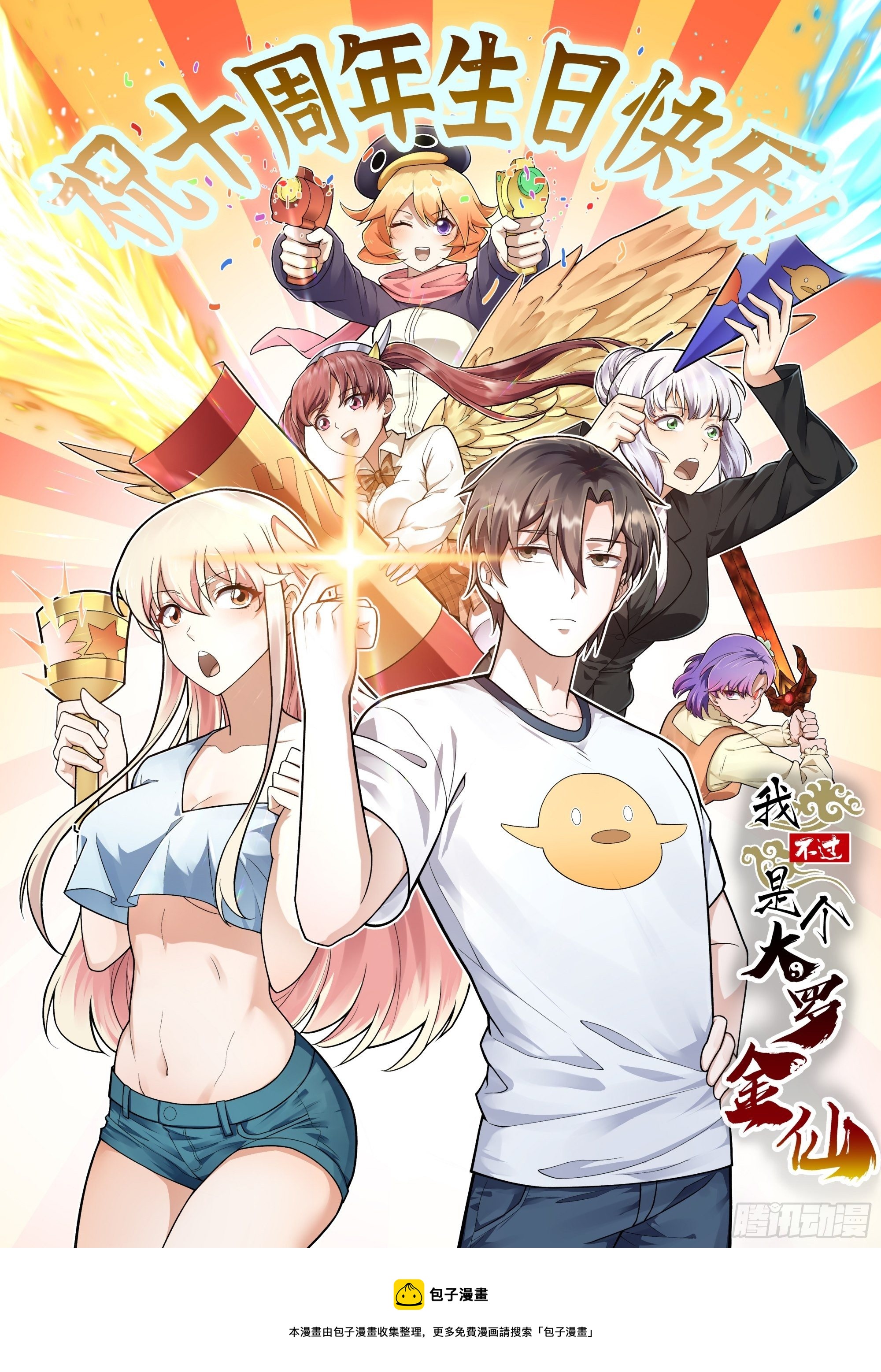 第218话 疾风之刃！！39
