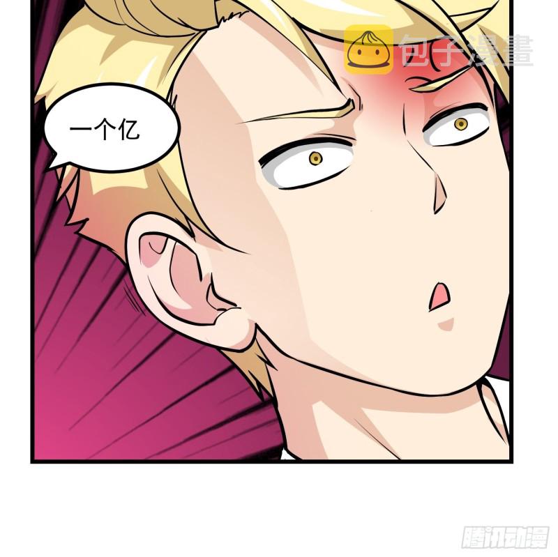 第77话 一切爲了林大师！！13