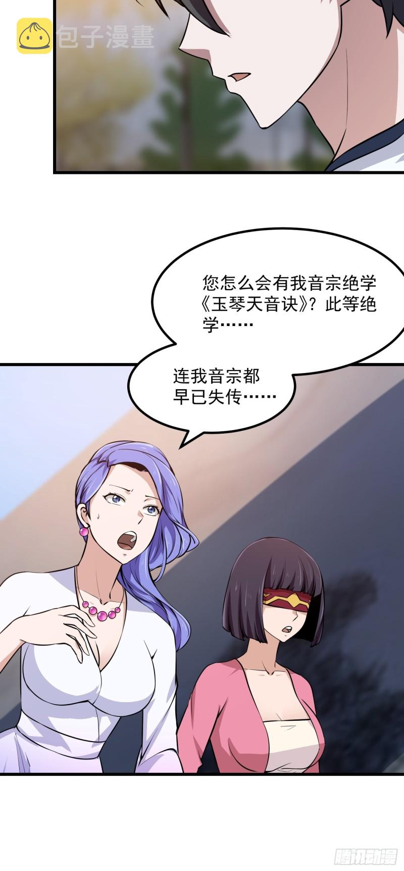 第118话 西南最强砍王5