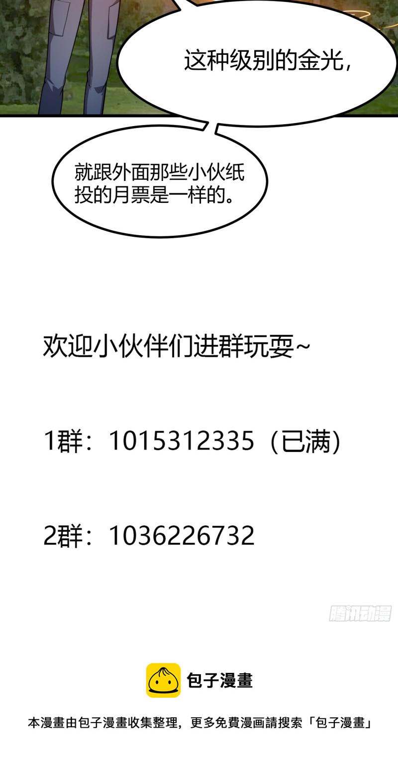 第180话 他都教了些什麽啊？36