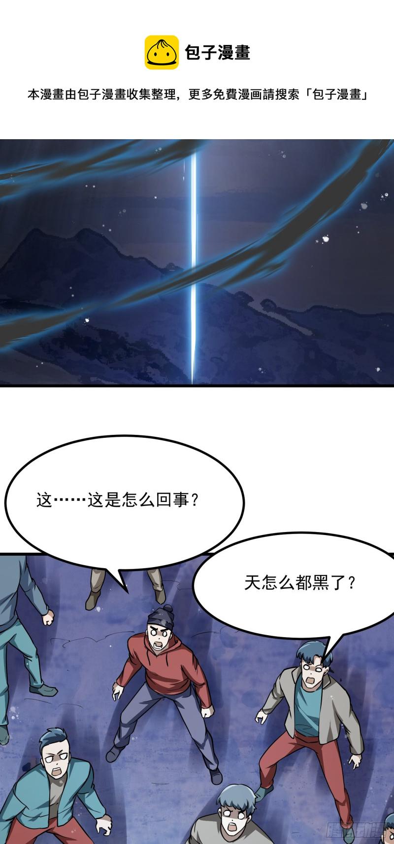 第132话 毁天灭地之剑！6