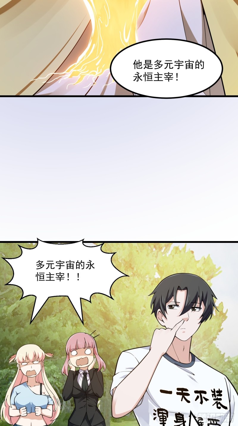 第180话 他都教了些什麽啊？30