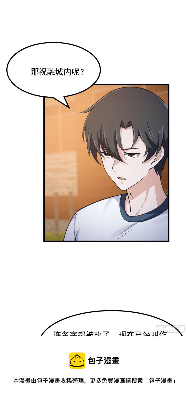 第182话 玄冥教的恶行10