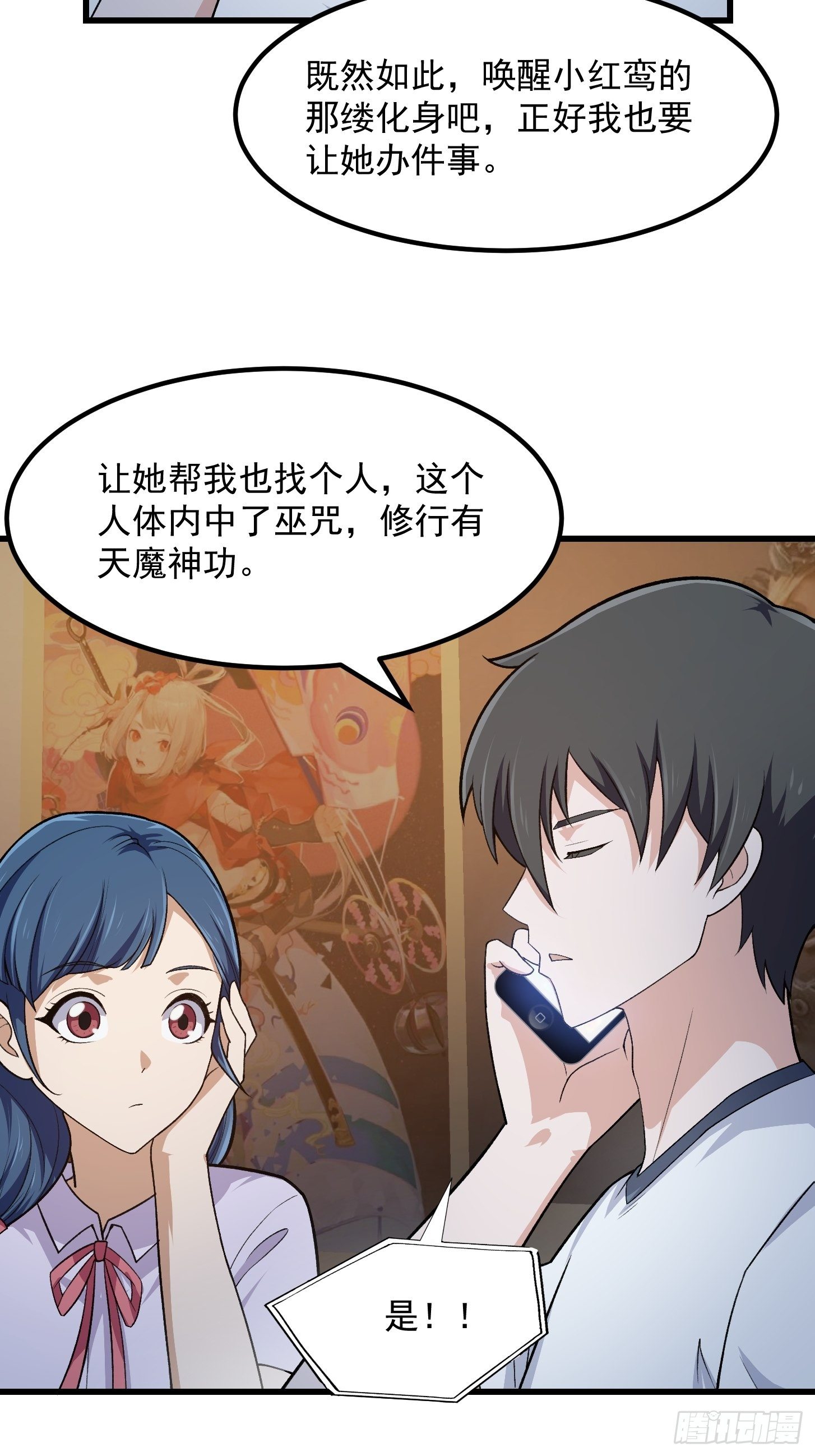 第217话 见多了就好了17