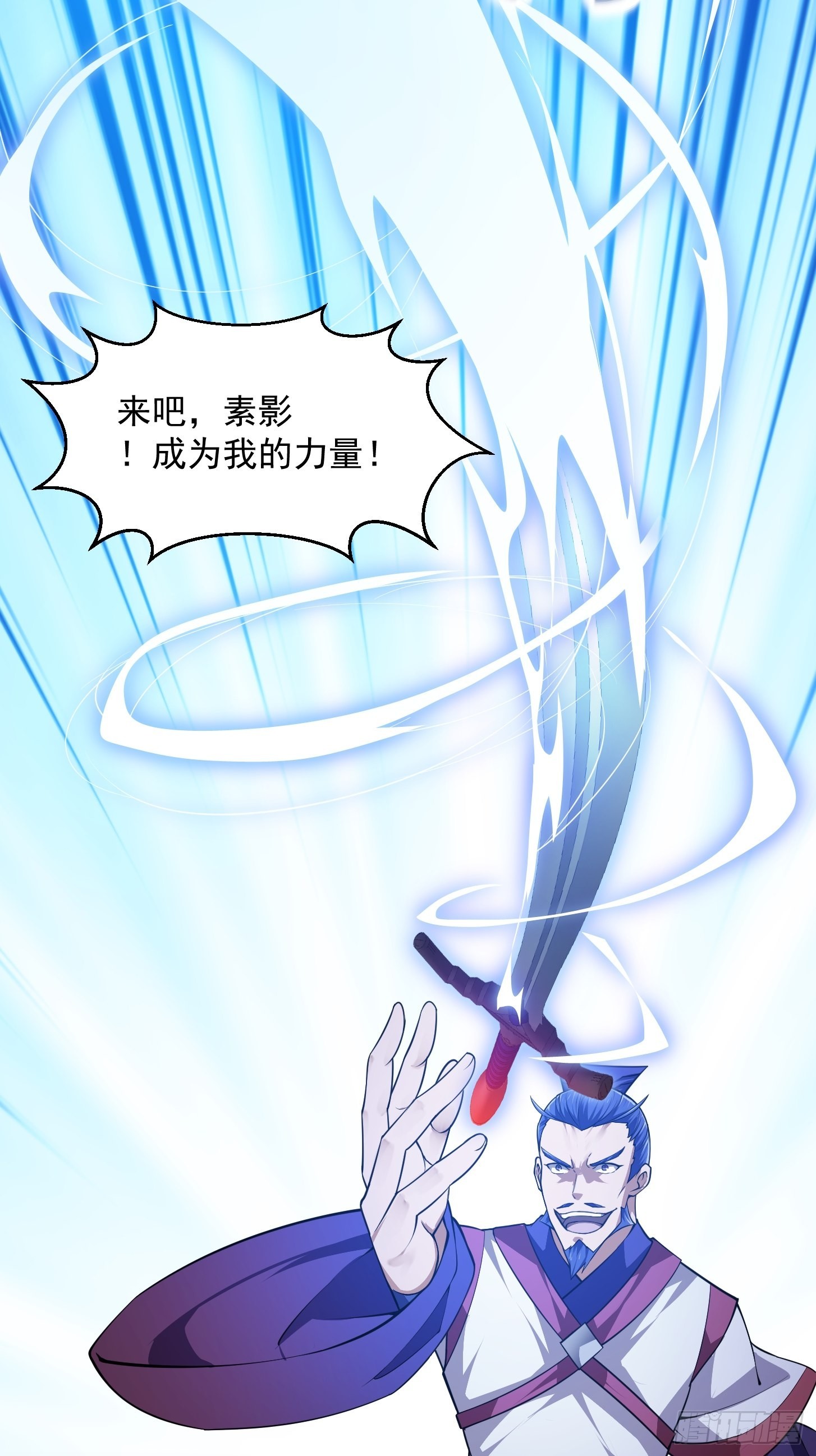 第234话 素影是什麽破铜烂铁4