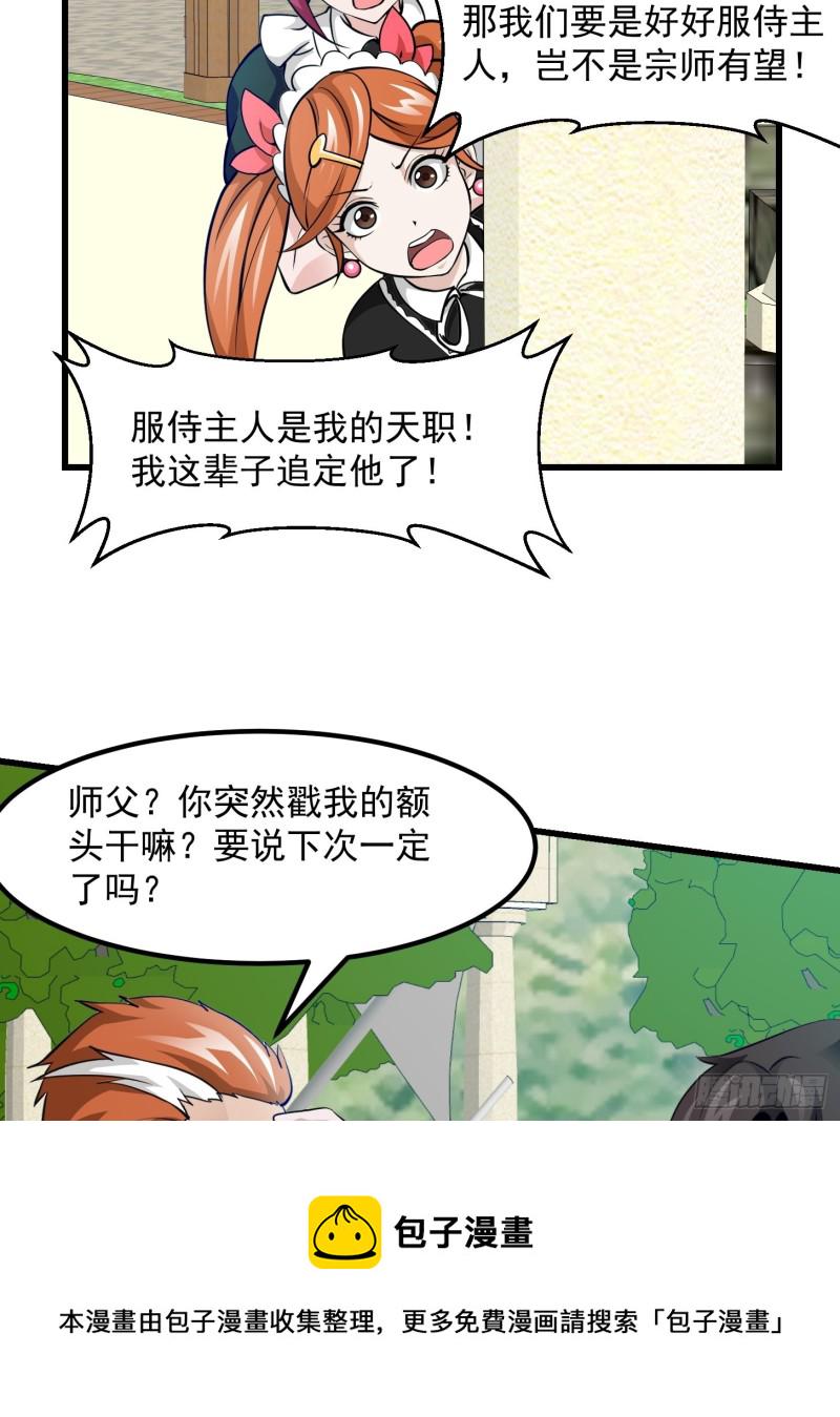 第86话 祝大家新年暴富！12