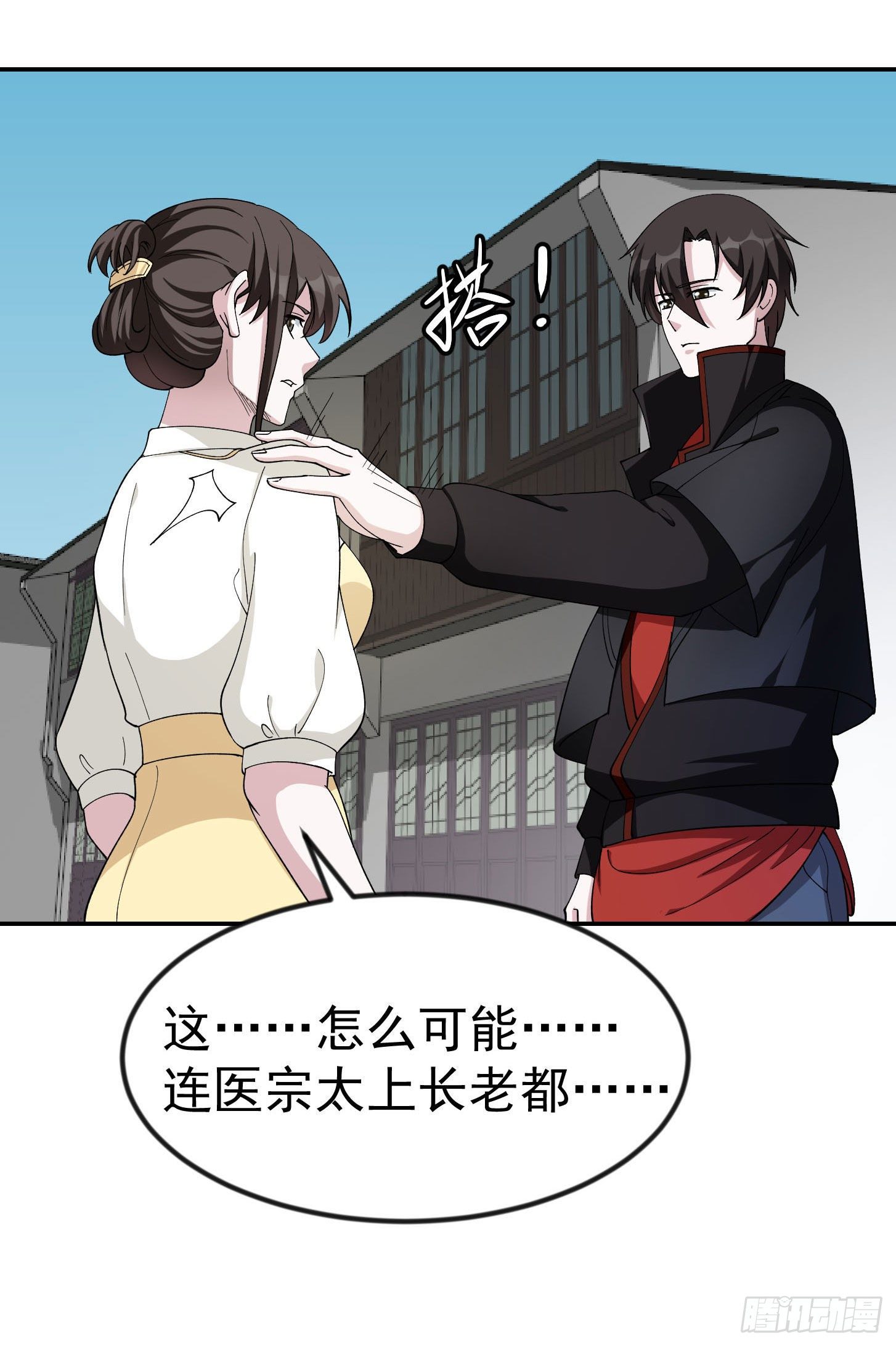 第44话 不就是个驱魔？22