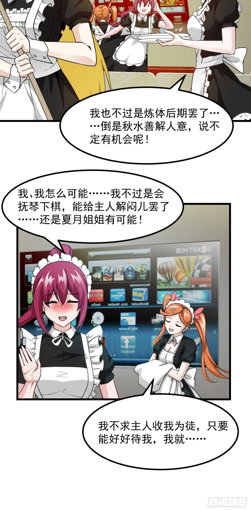 第88话 仇人上门撕衣服？13