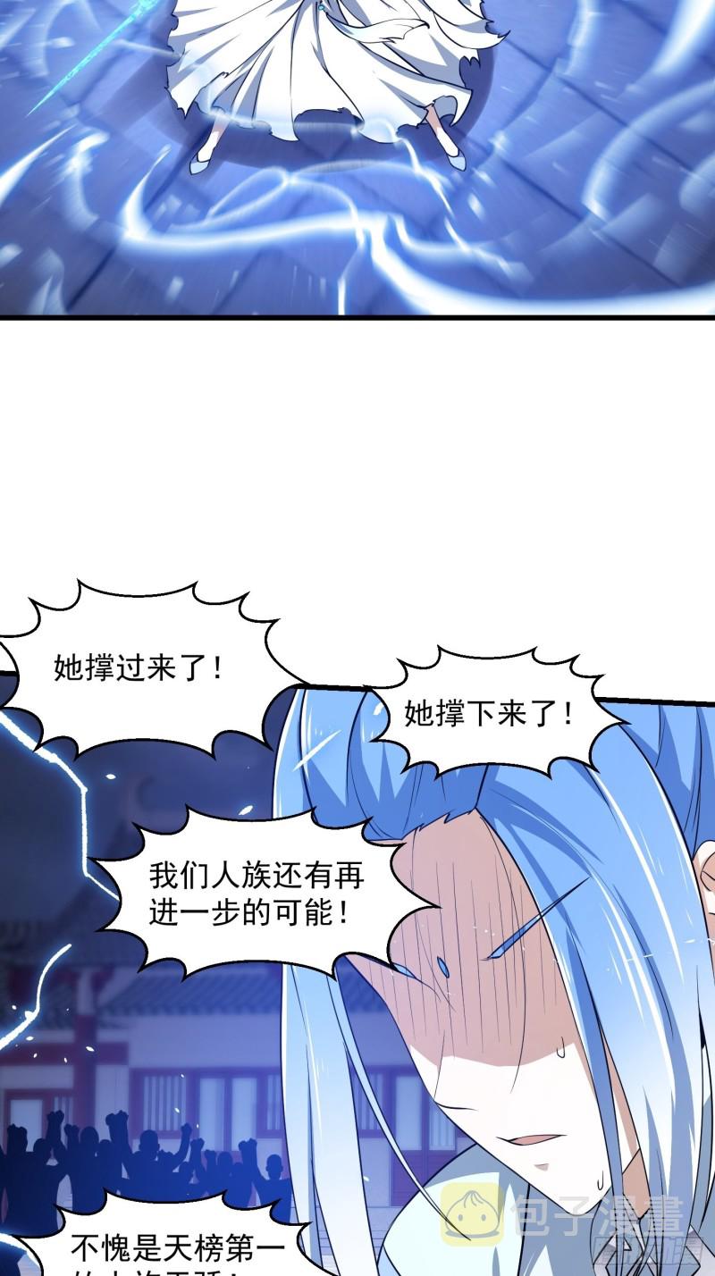 第158话 人族之光！12