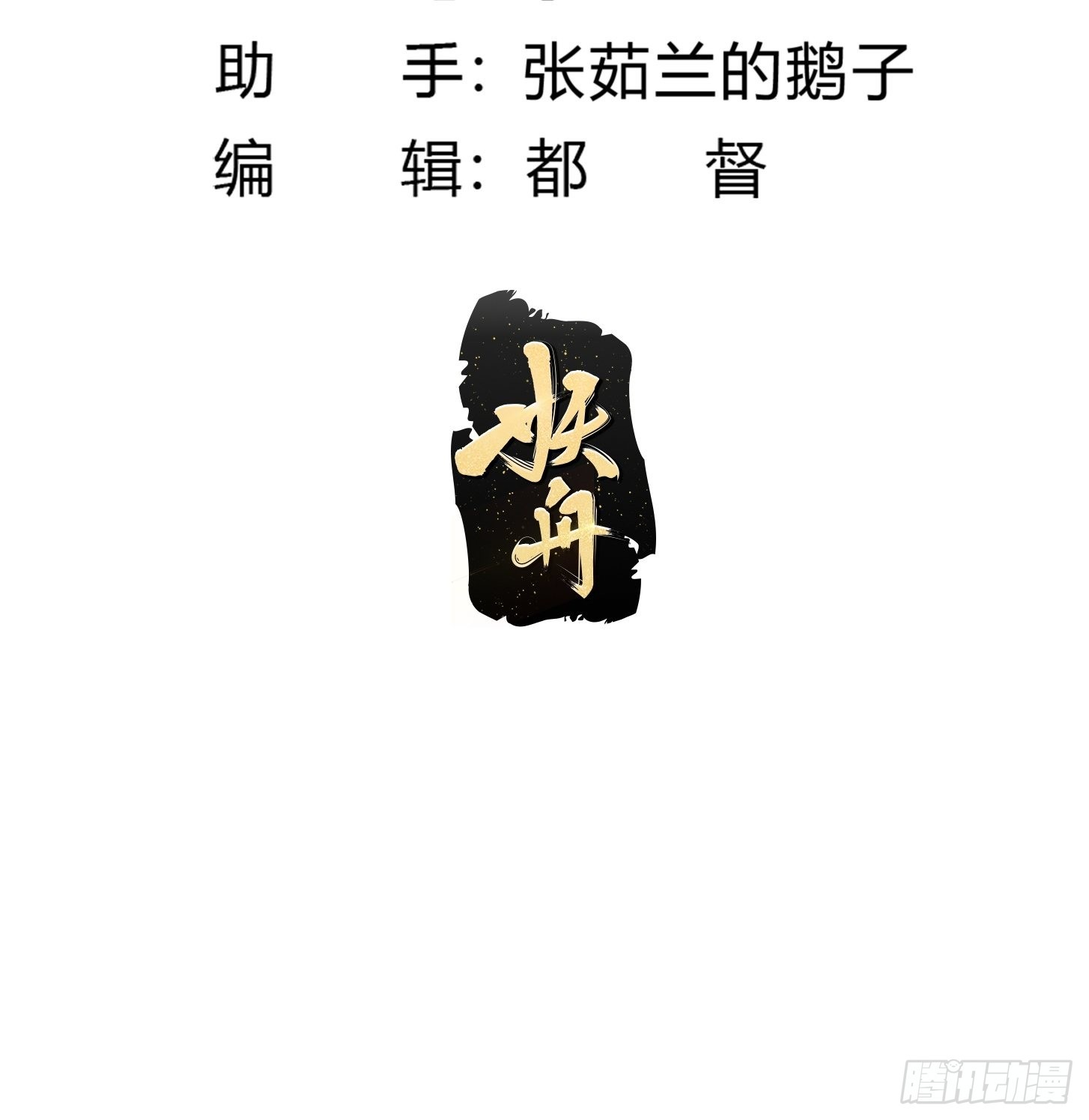 第264话 死亡如风2