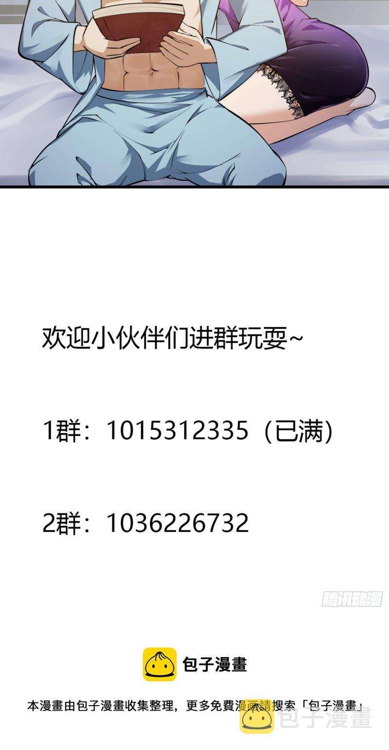 第178话 灭世一剑！38