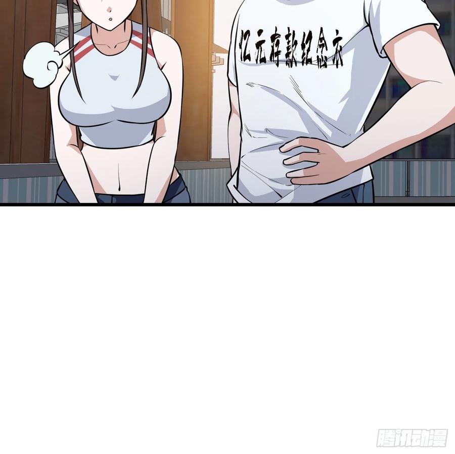 第102话 老林头同款纪念衣！26
