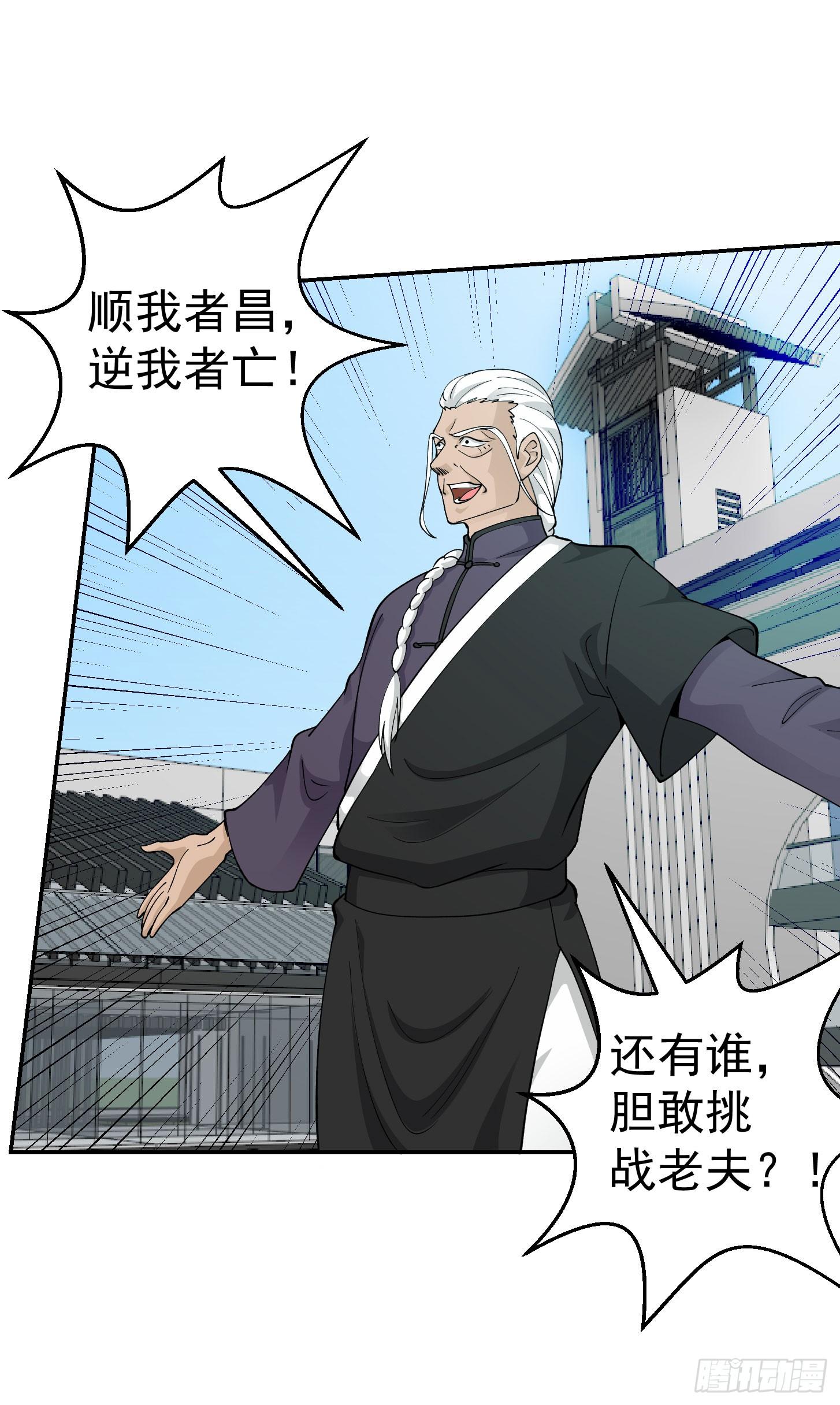 第34话 低配版五行罡气9