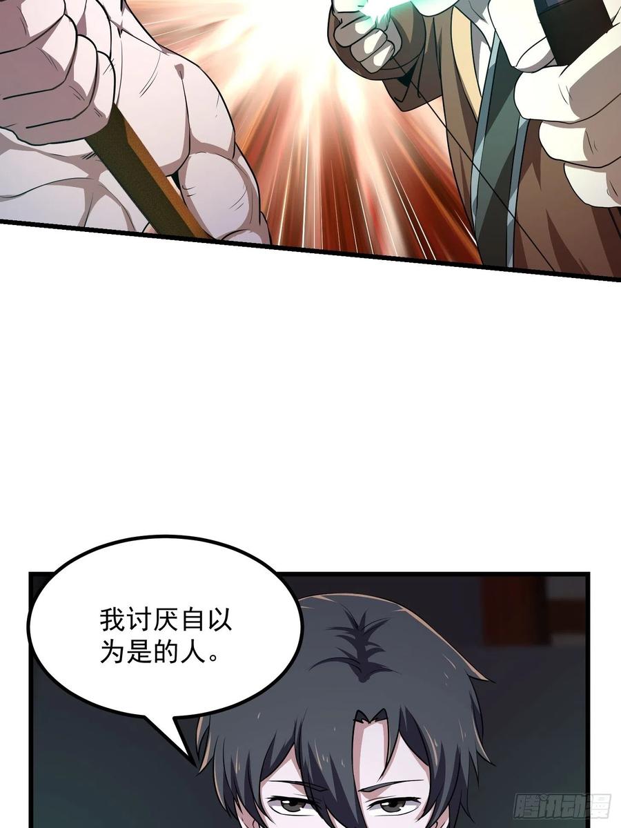第145话 一巴掌，脑袋飞25
