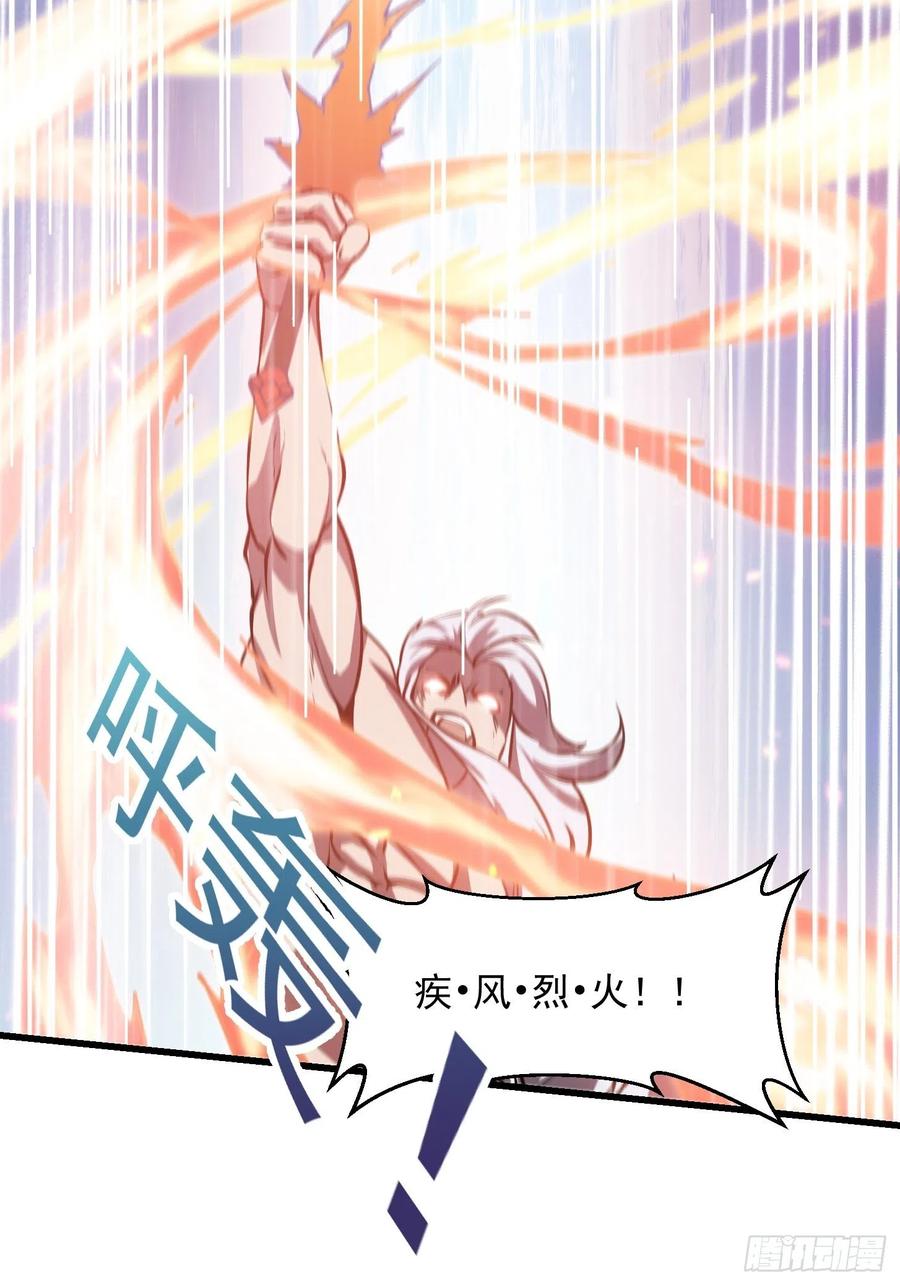 第106话 你刚才说什麽？11