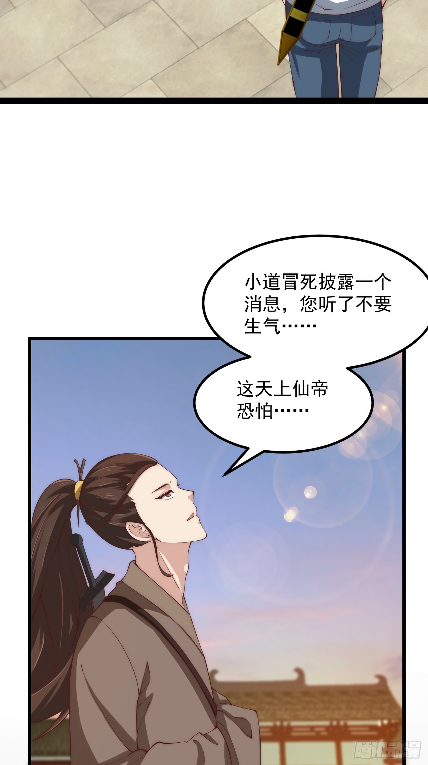 第252话 西王母的信息9