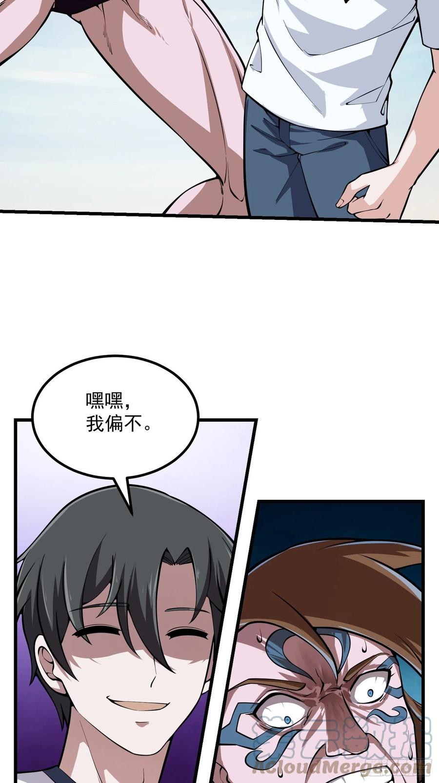 第188话 共工也得跪啊6