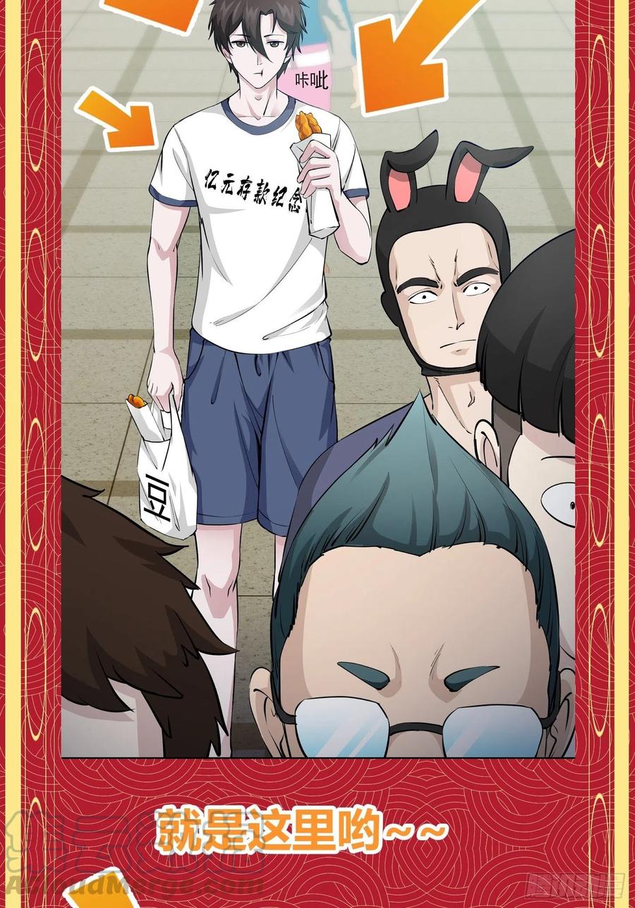 第102话 老林头同款纪念衣！36