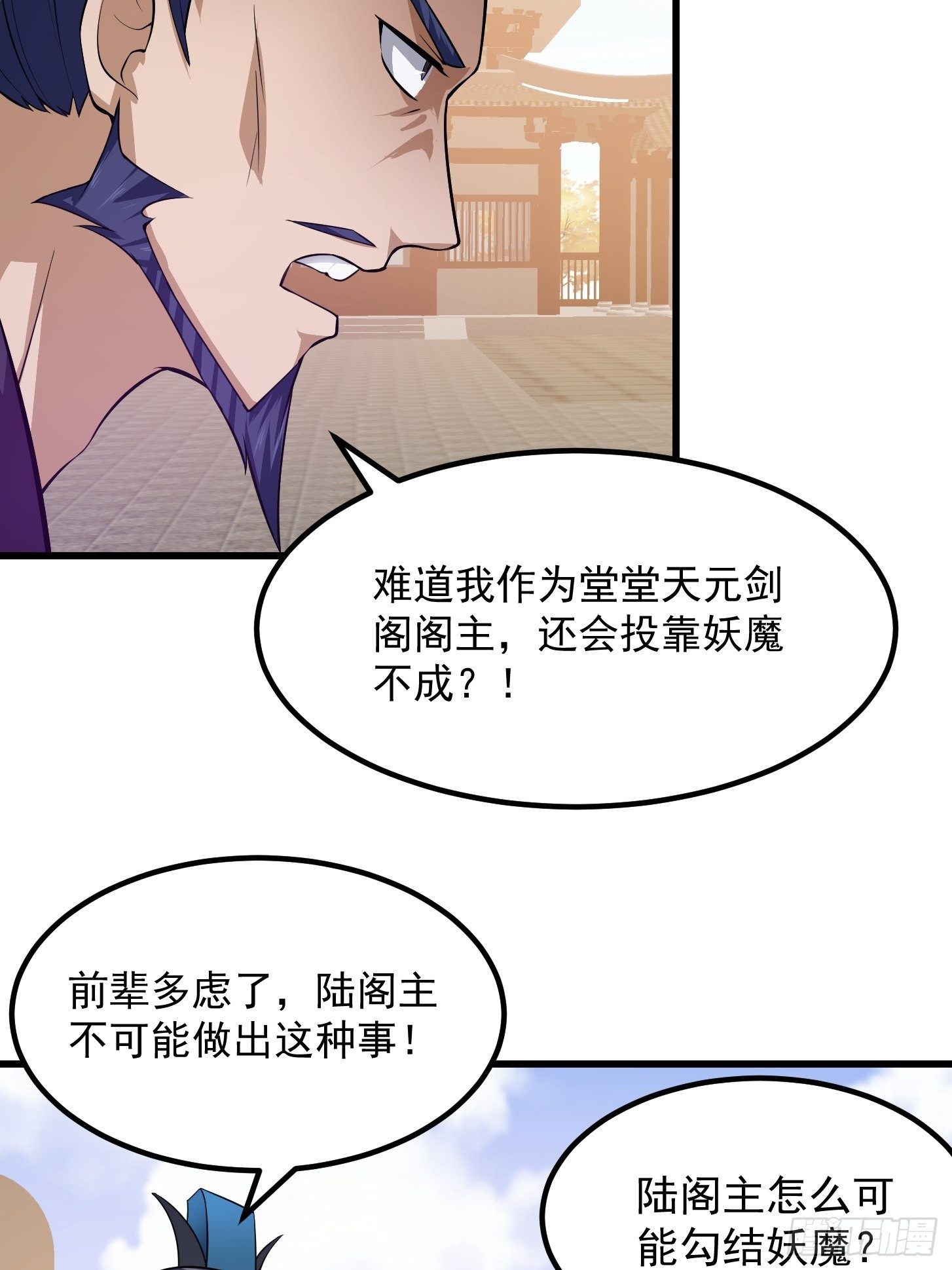 第229话 中年谎言带师30