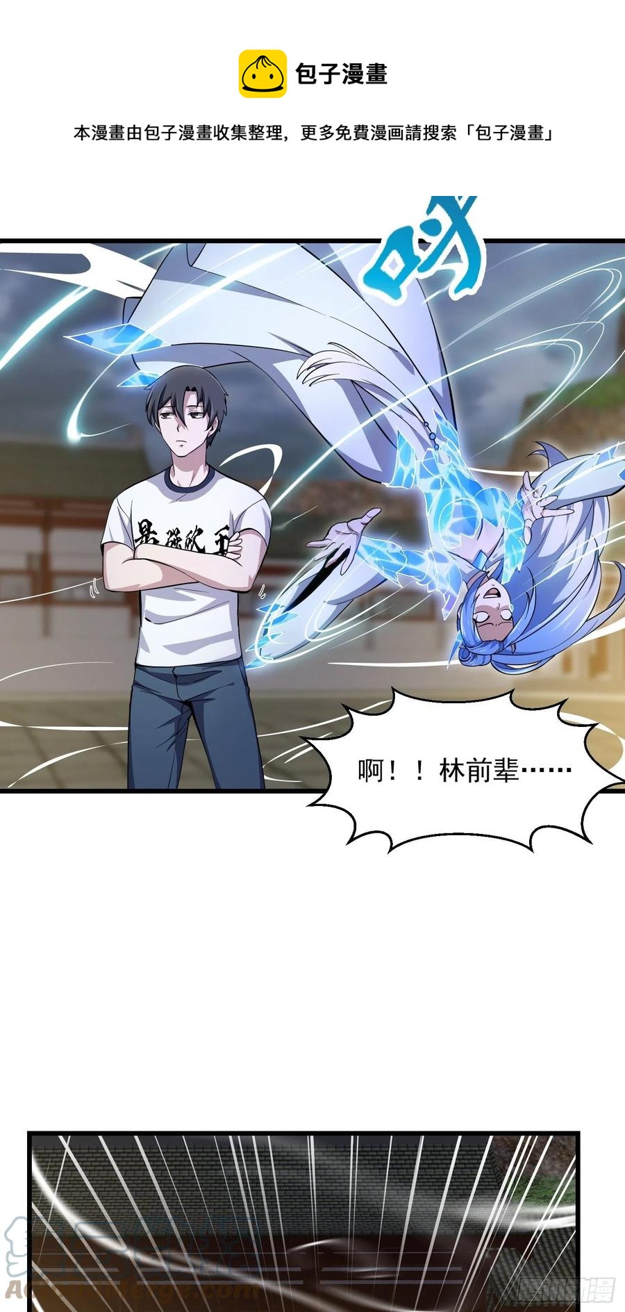 第171话 论装杯，我赢他太多6