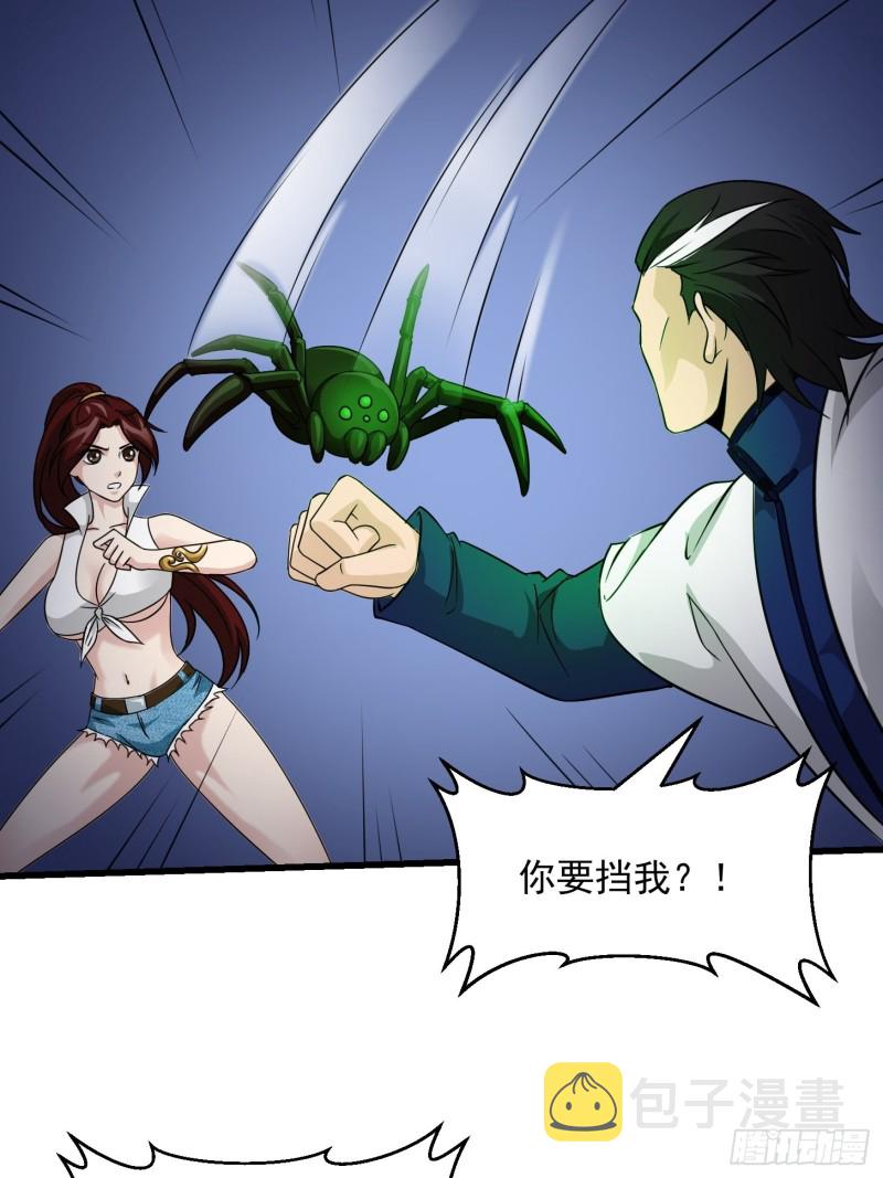 第65话 老娘插死你这个幺儿！10