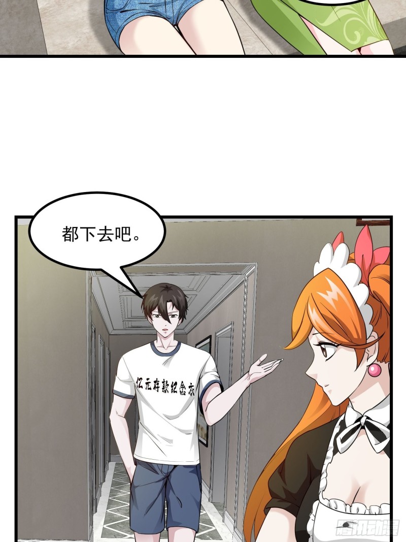 第87话 土味情话带师？？9