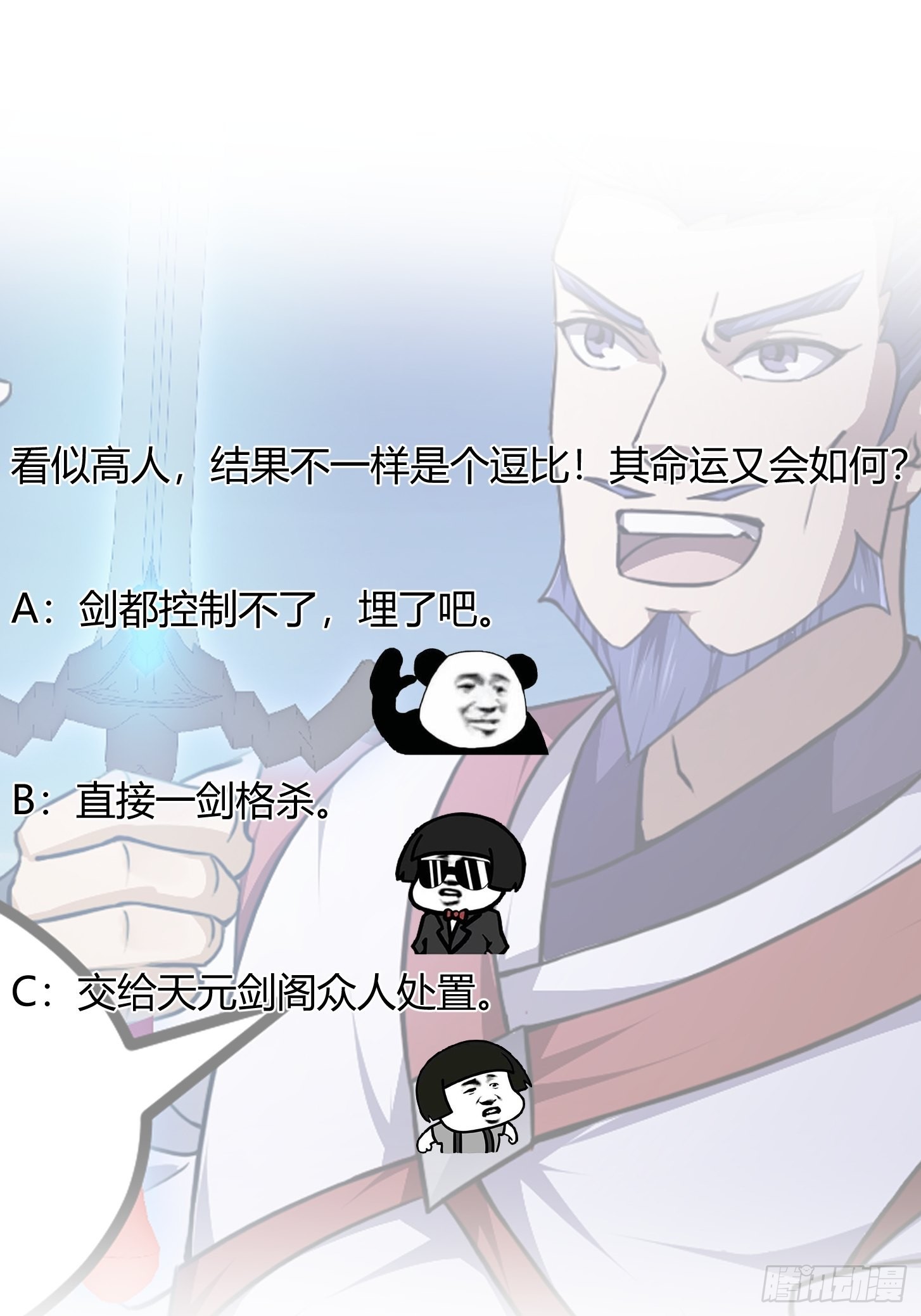 第234话 素影是什麽破铜烂铁36