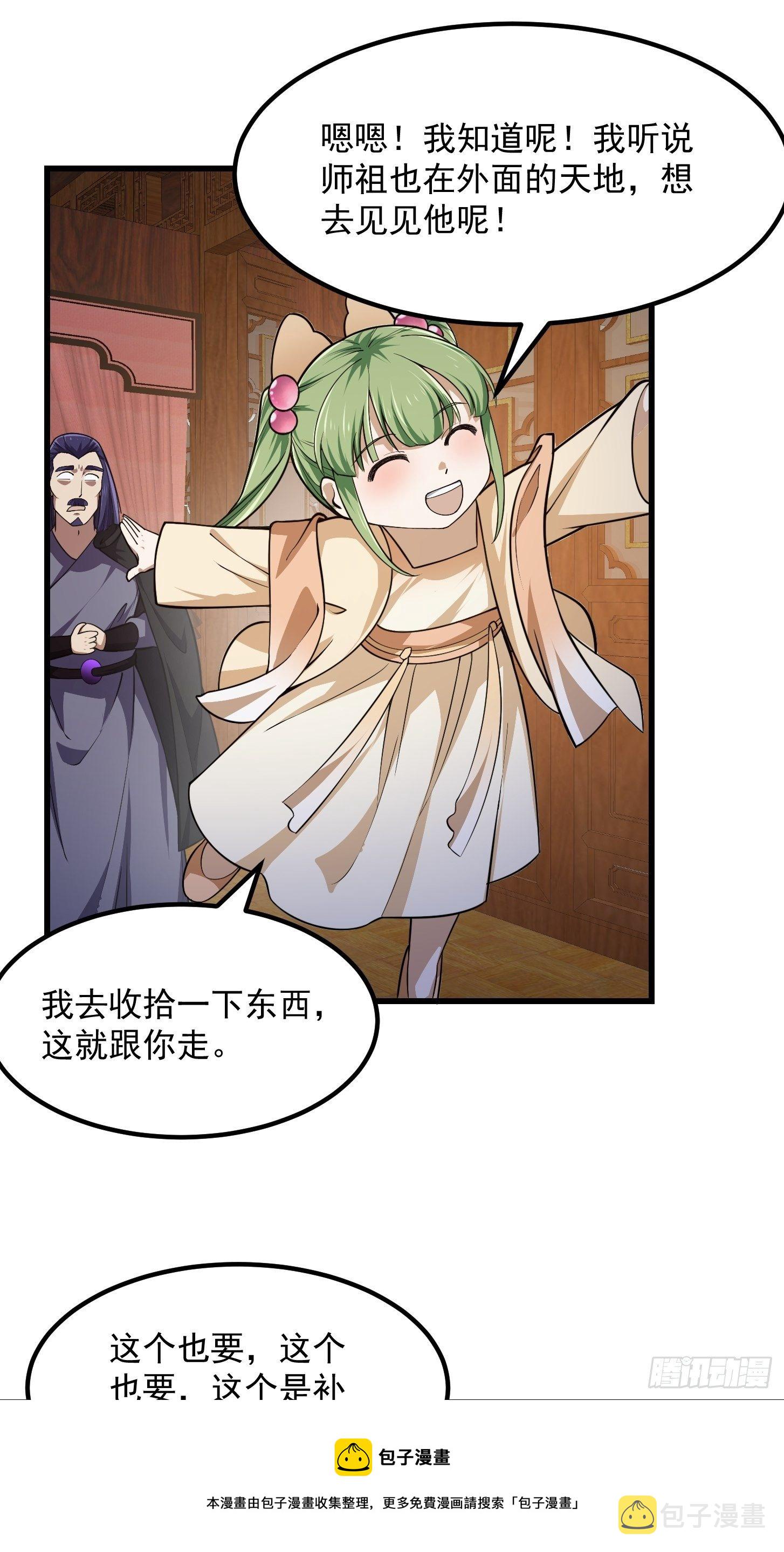 第225话 可可爱爱的？24