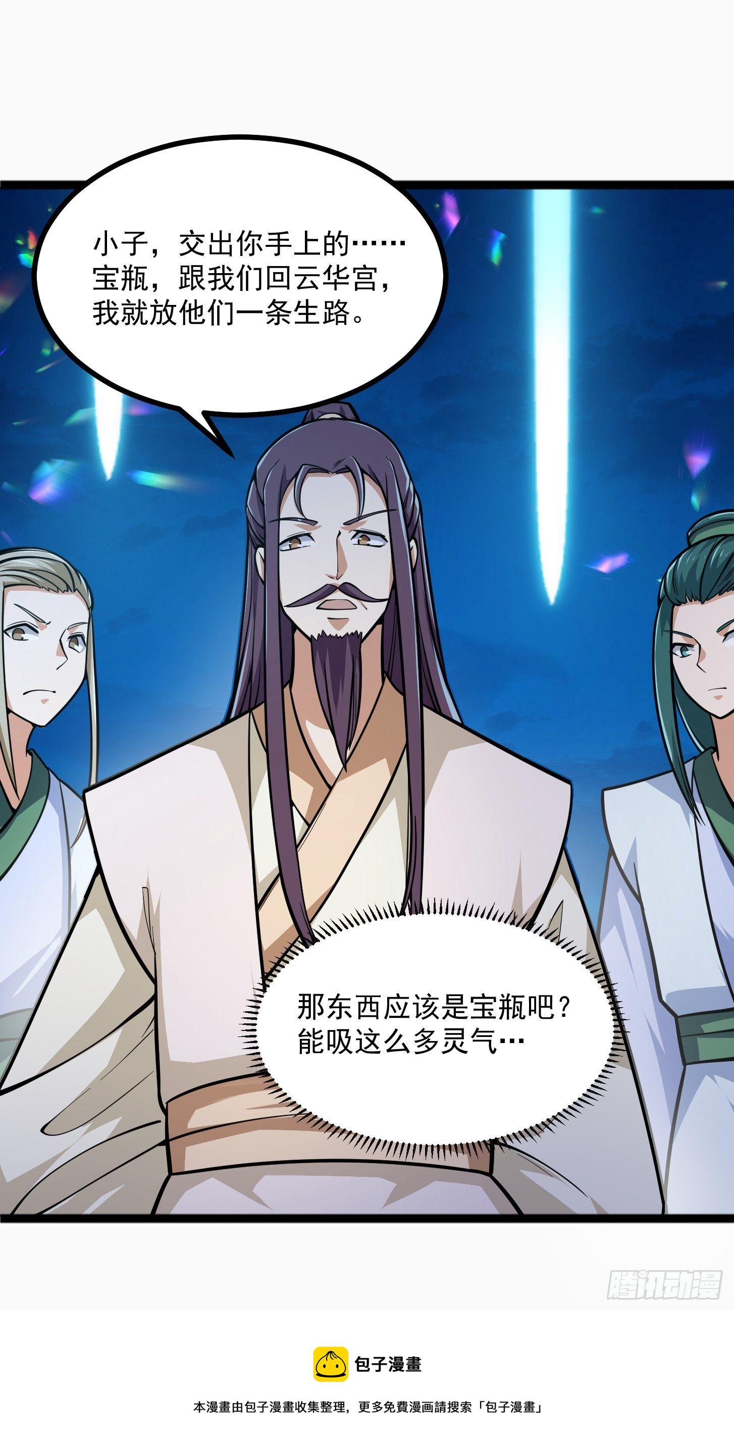 第204话 那姑娘对我有意思？10