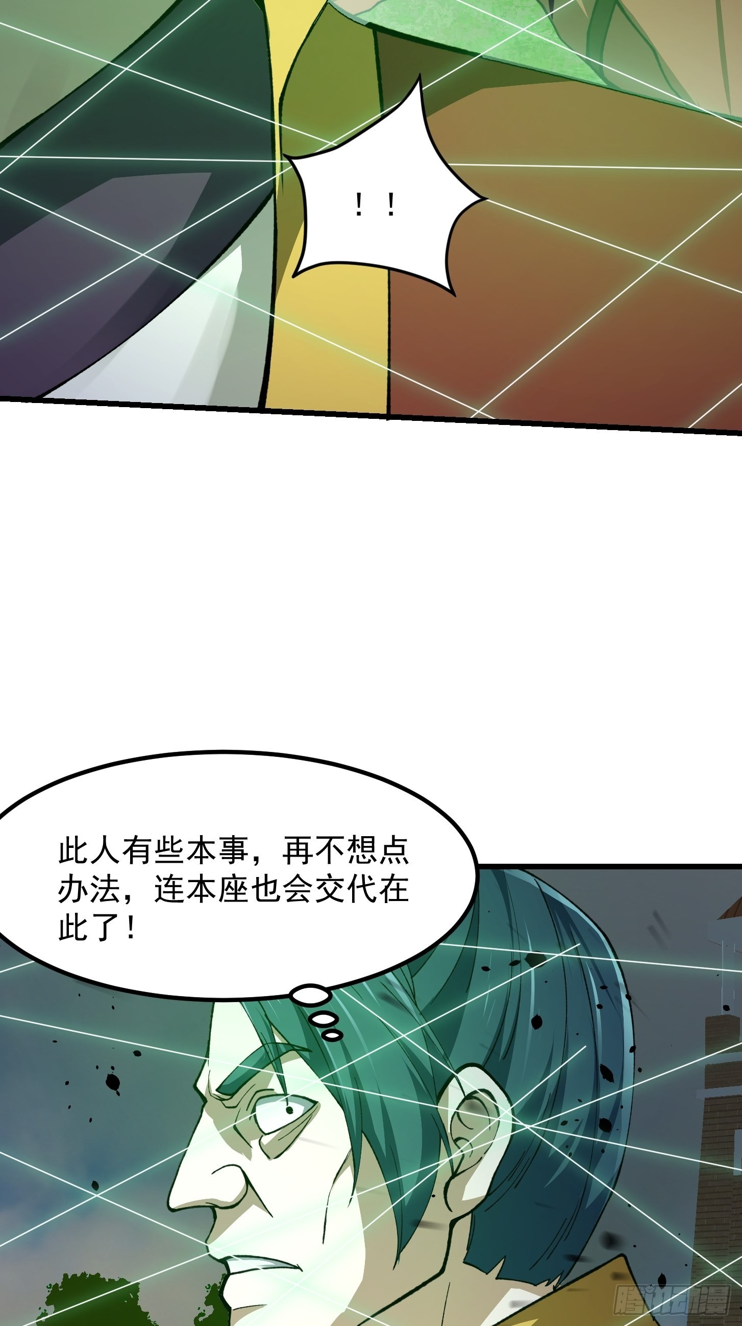 第258话 拼死一战的墨灵17