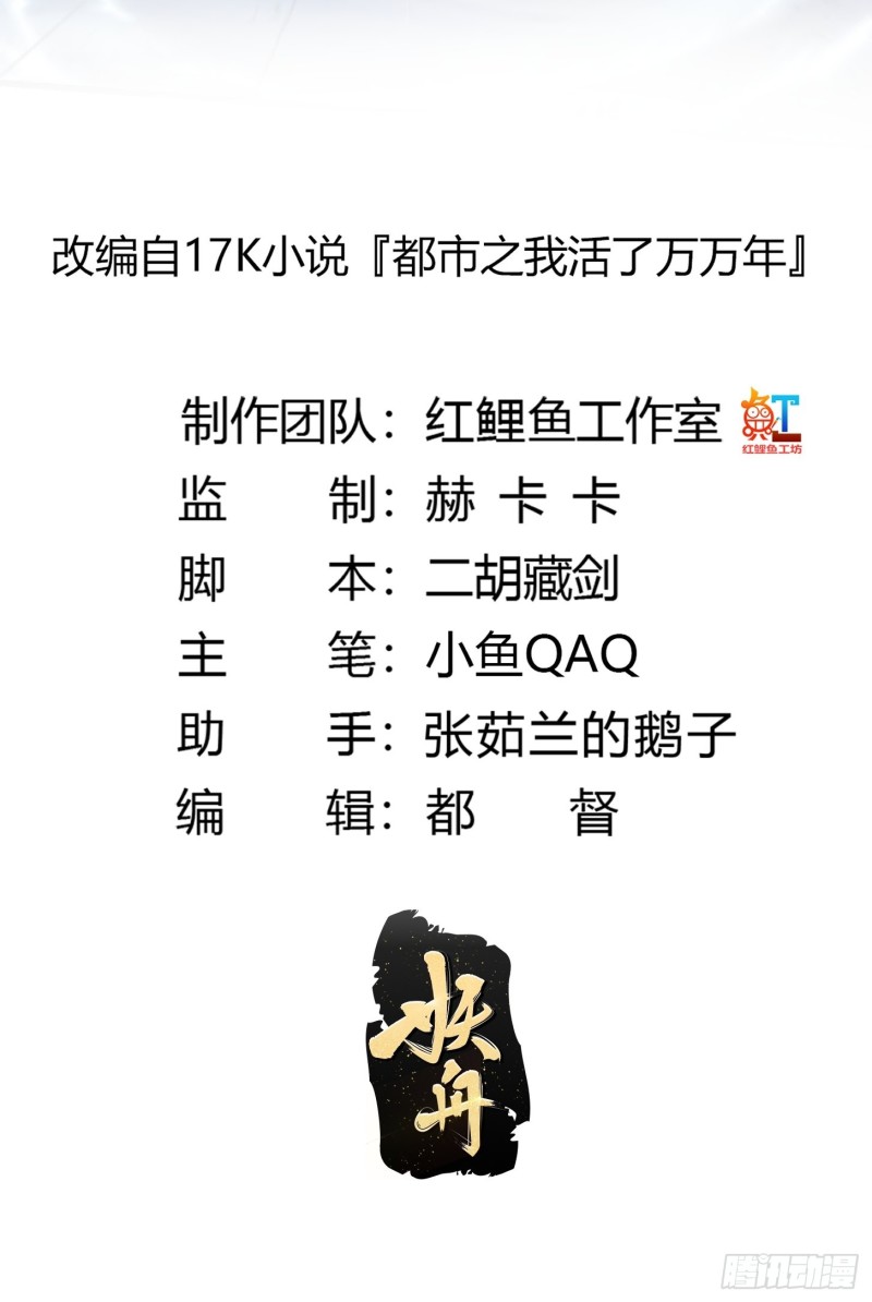 第132话 毁天灭地之剑！1