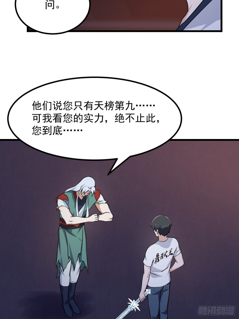 第146话 五帝肉身苏醒！15
