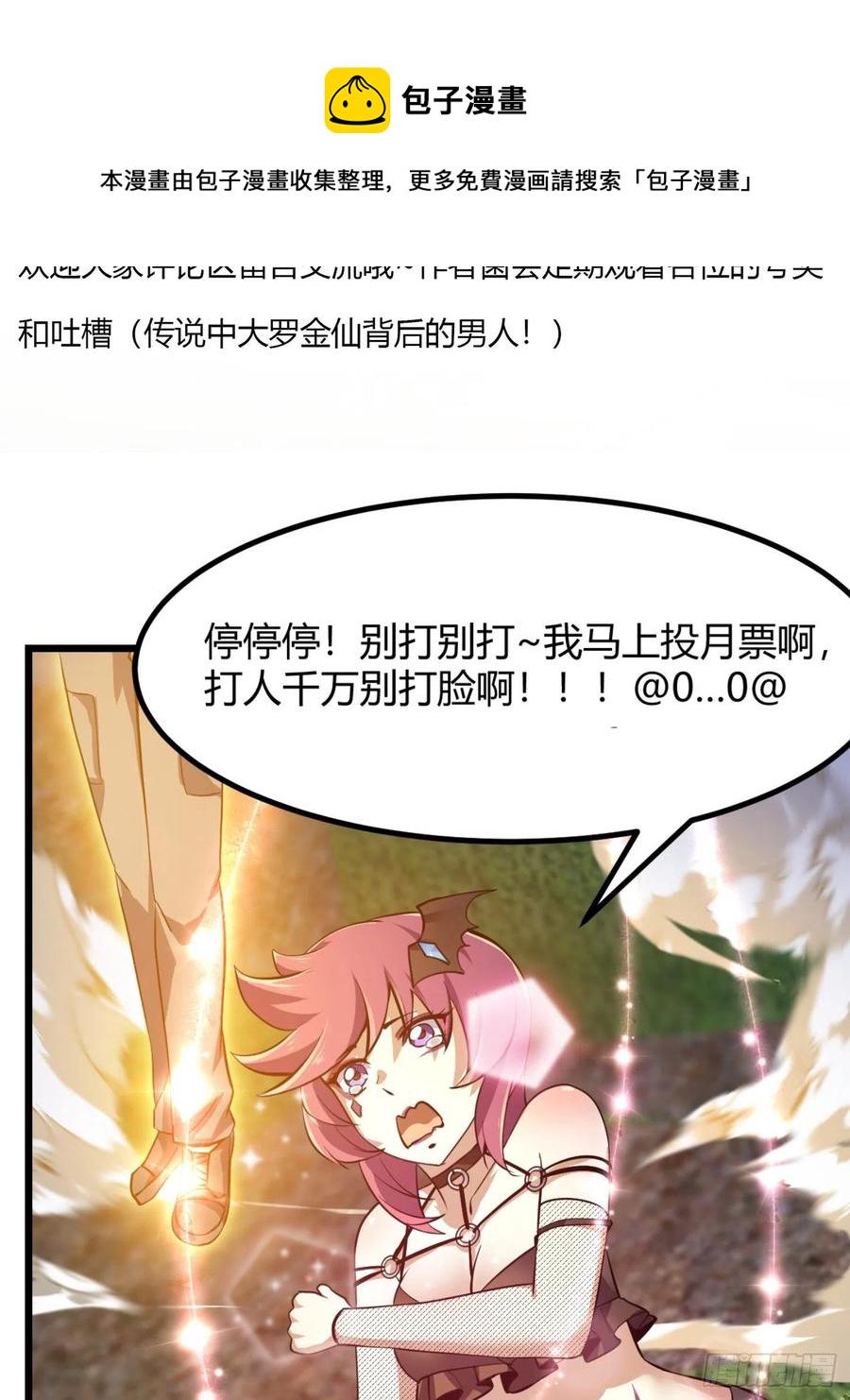 第172话 人家超可怜的！35