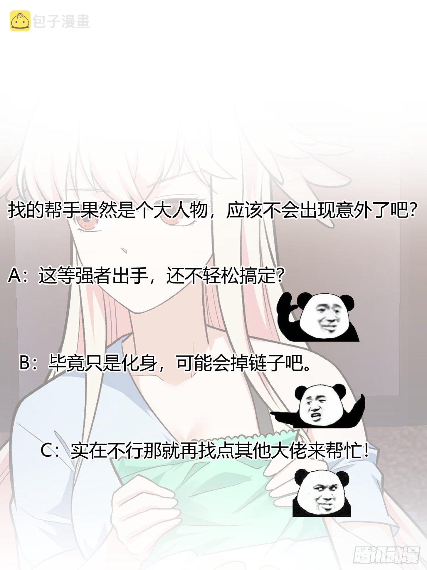 第217话 见多了就好了31