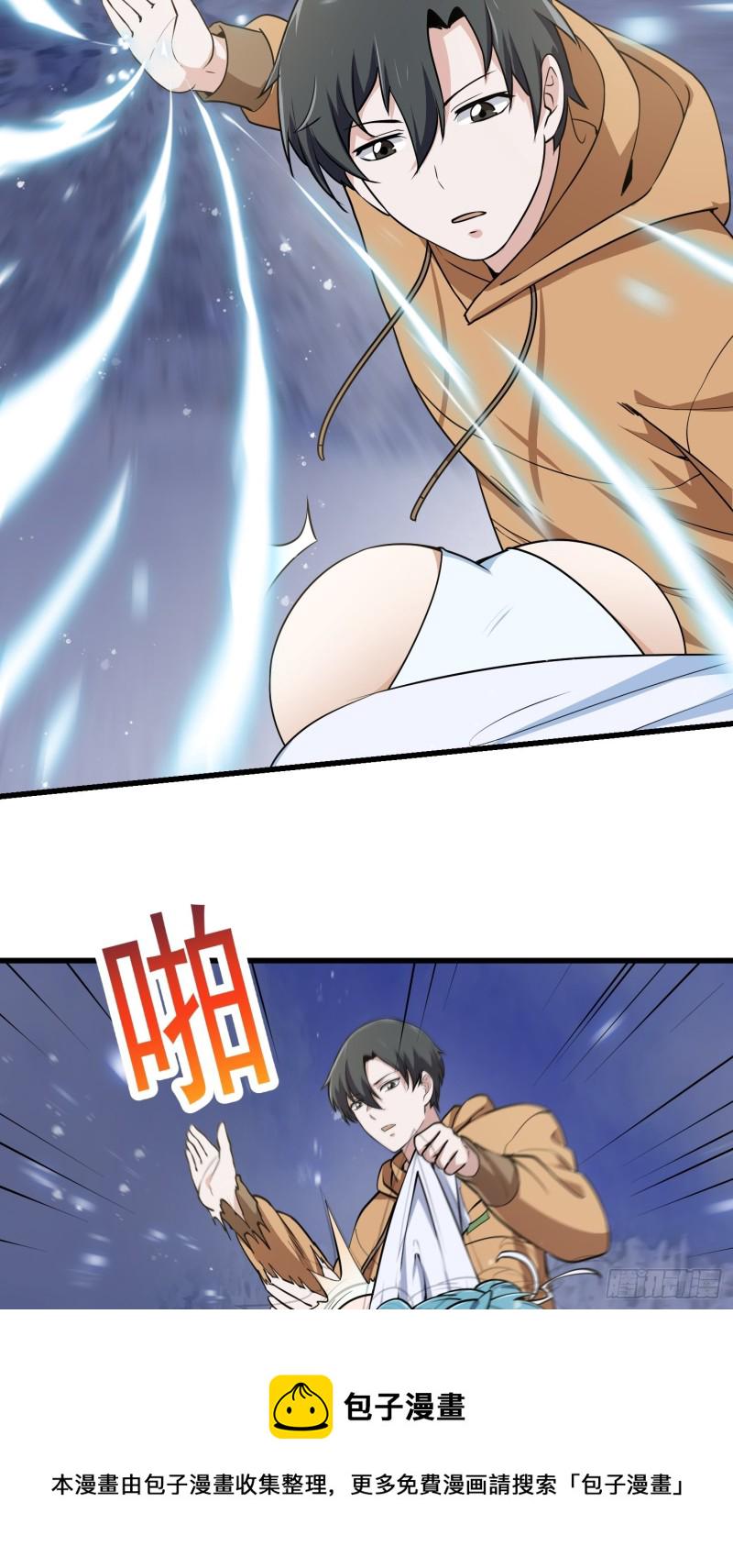 第133话 神明也要打屁股18