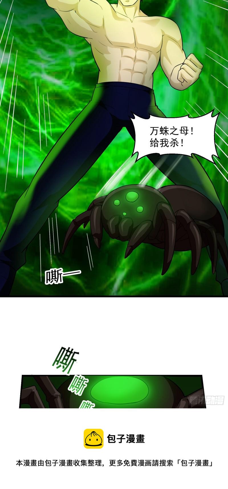 第66话 真·一拳超人！3