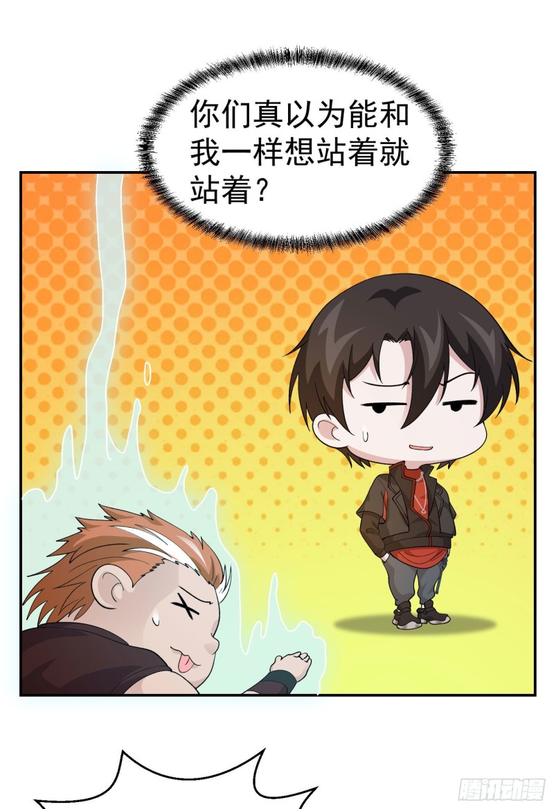 第45话 天好像变红了14