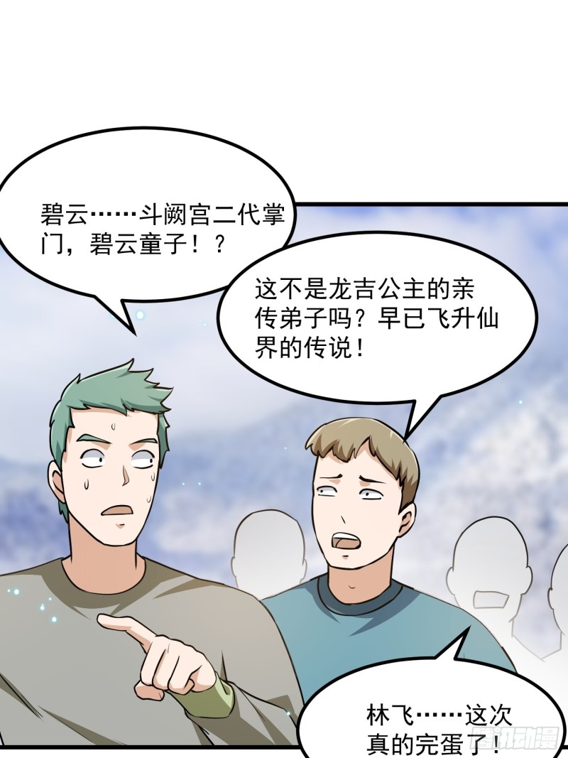 第132话 毁天灭地之剑！15