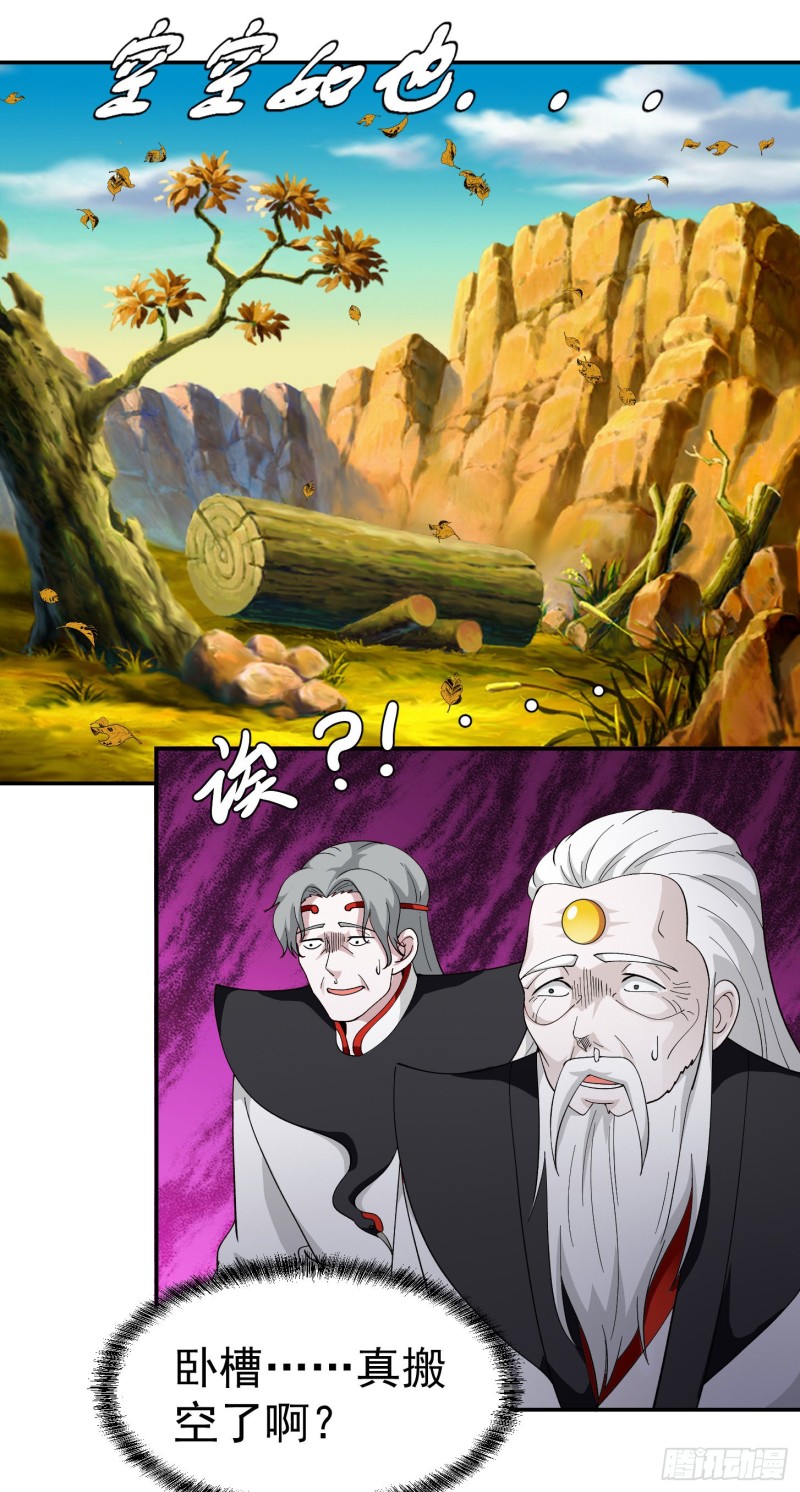 第48话 掏空整个医宗！10