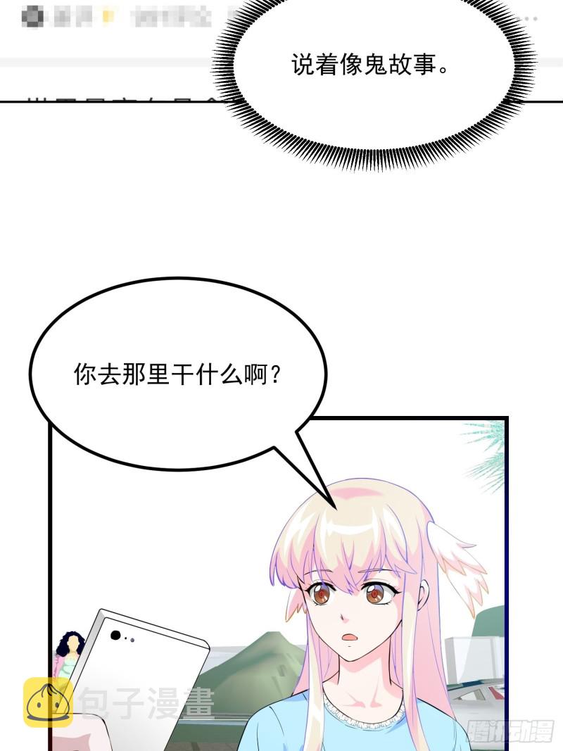 第70话 有美腿都不来看？！32