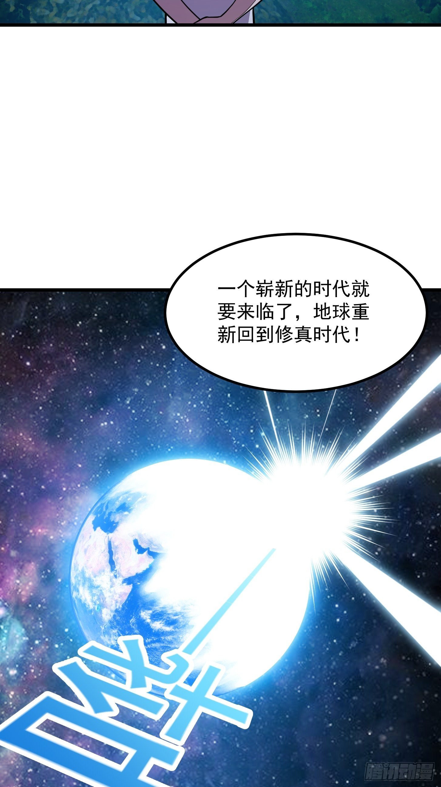 第202话 灵气正式复苏！16