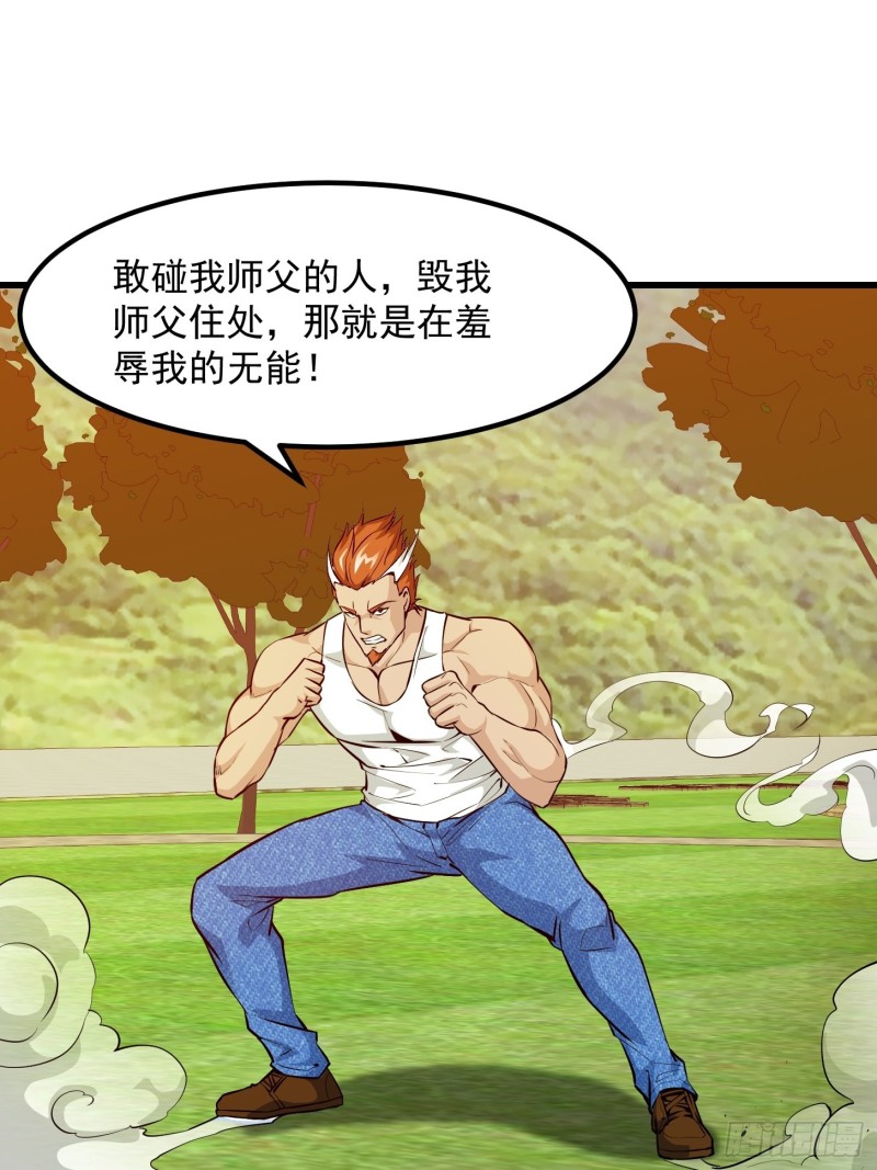 第89话 大型撕衣现场！？28
