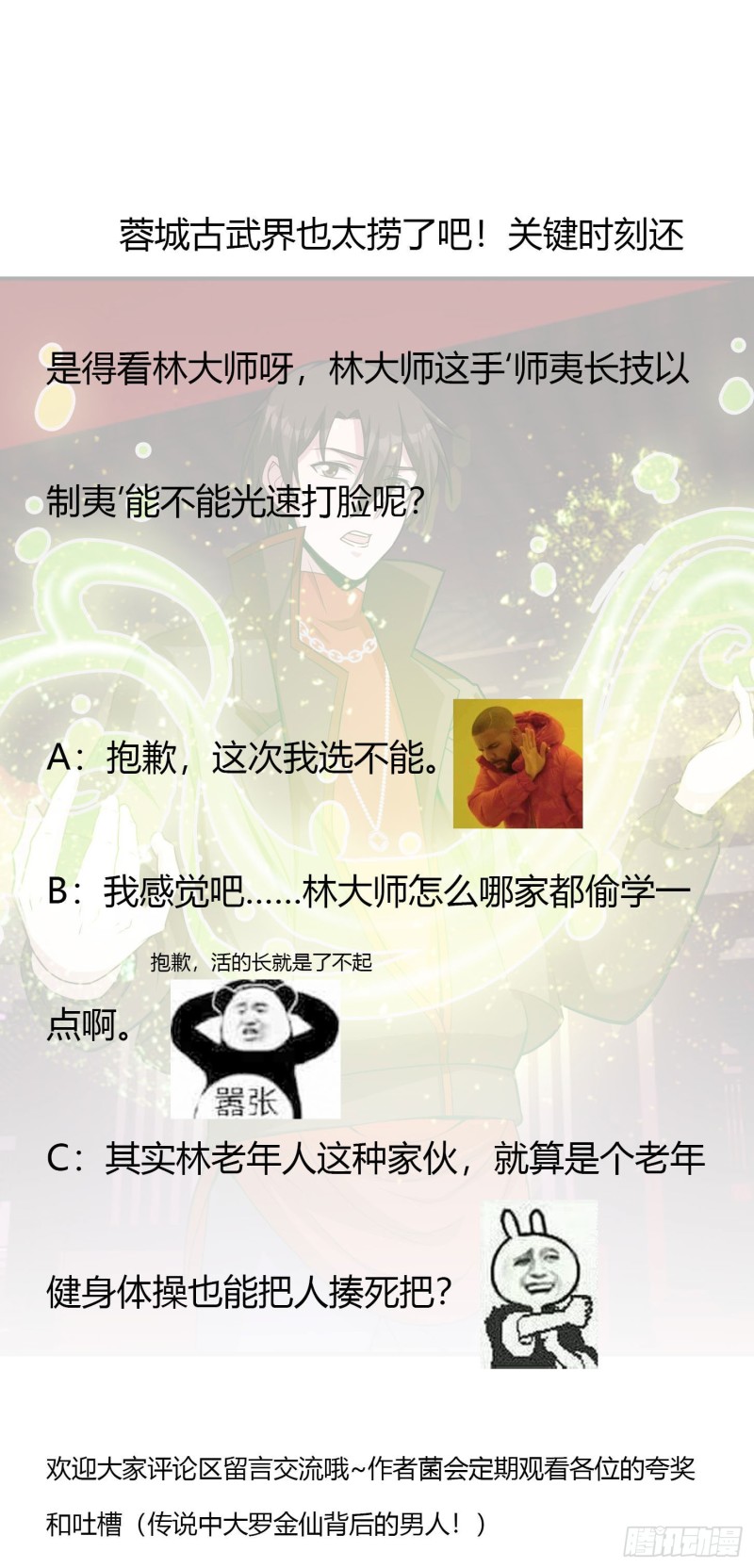 第45话 天好像变红了35
