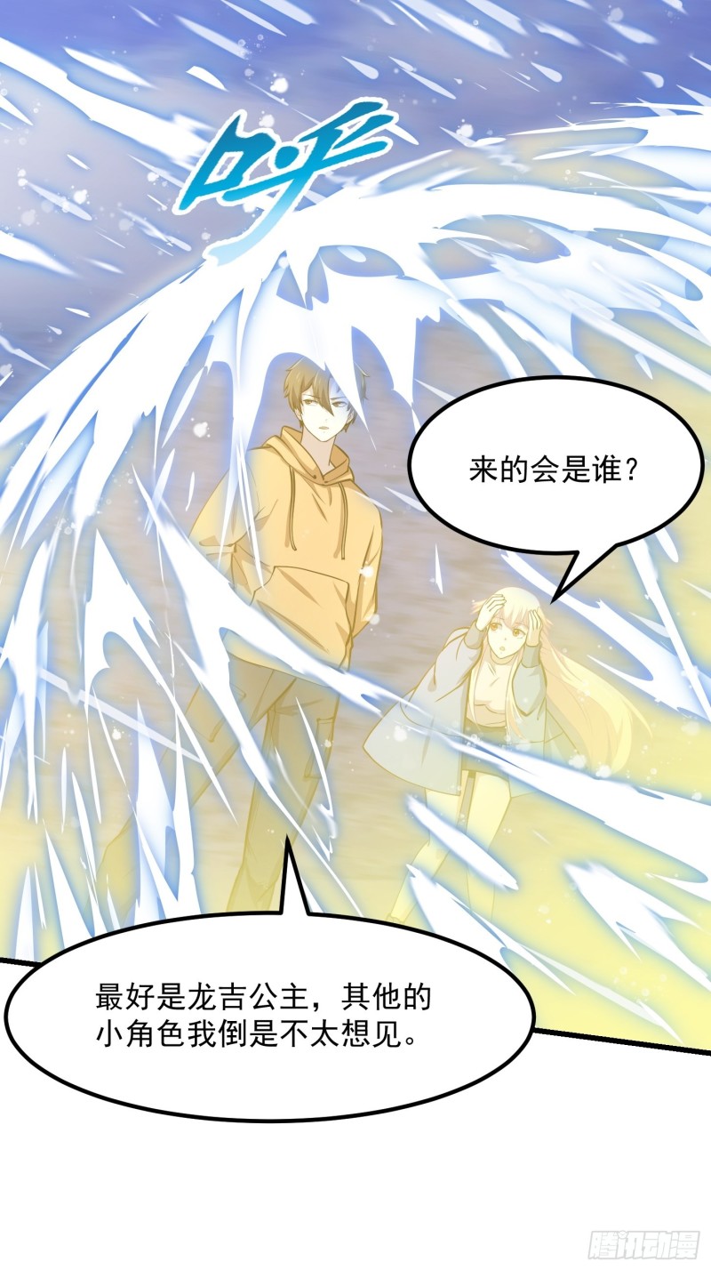 第132话 毁天灭地之剑！11