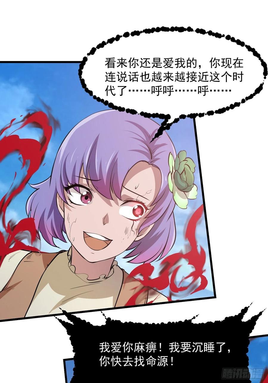 第101话 这一幕，有点熟8