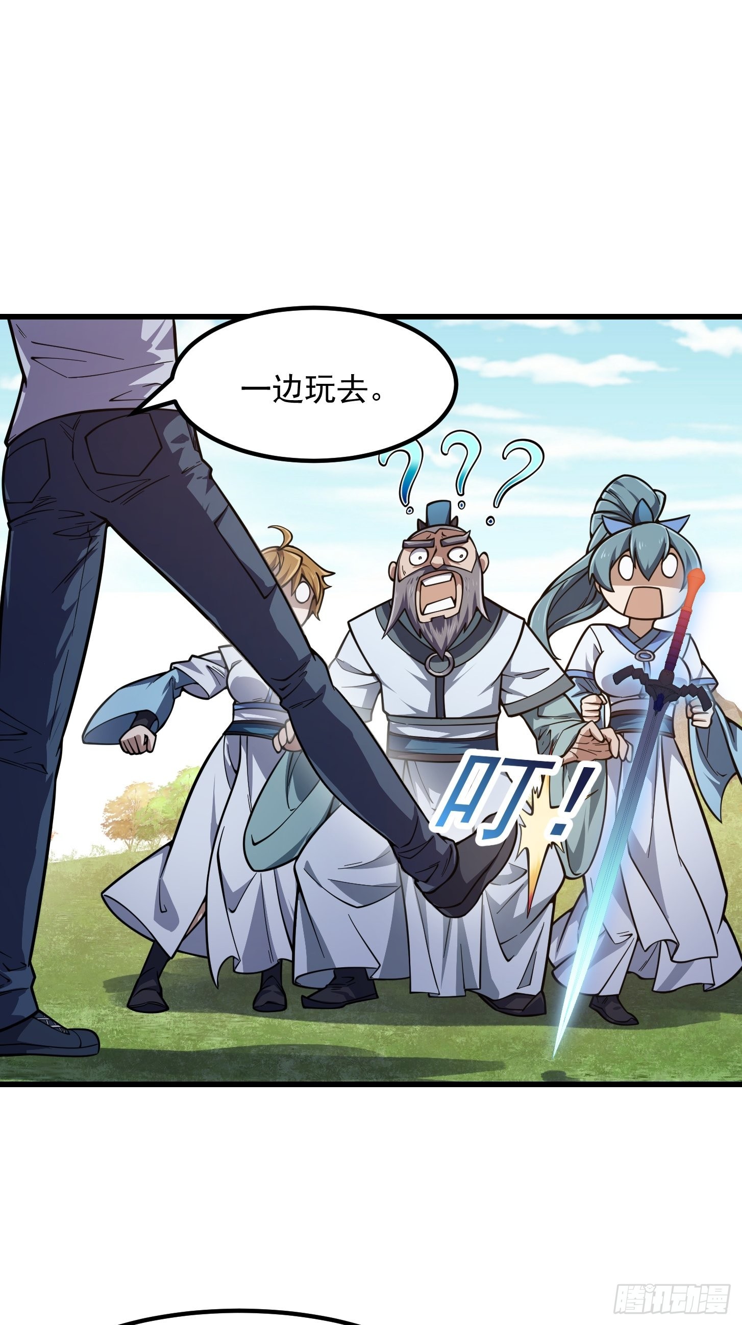 第237话 你们赶紧跑吧！8