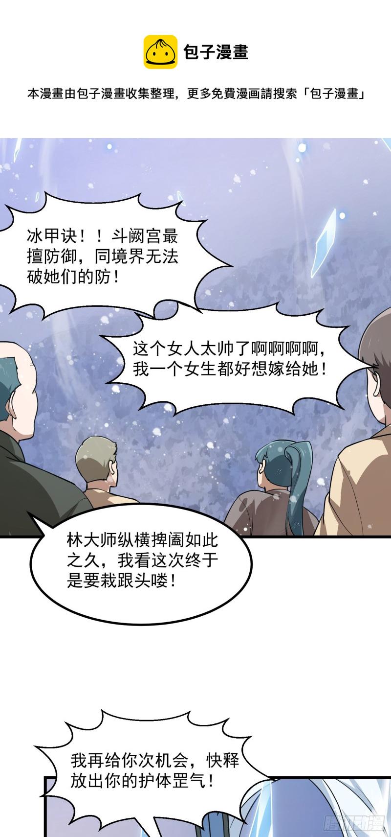 第131话 七VS九！11