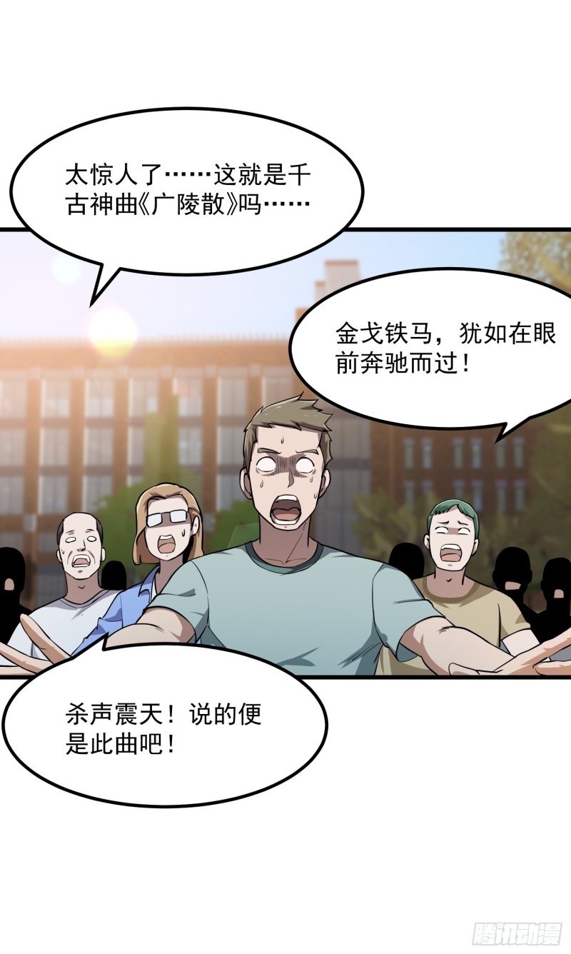 第113话 夫妻同心10