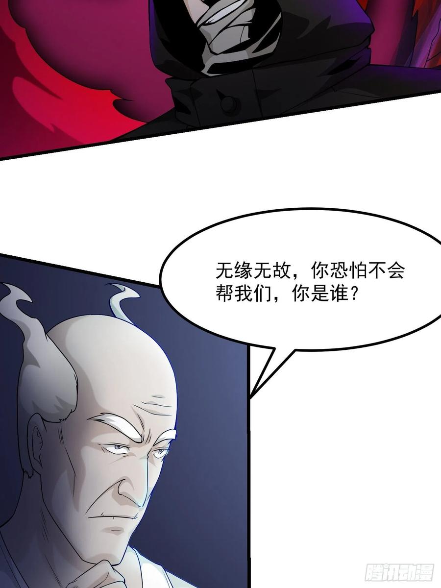 第99话 古怪的阴谋29